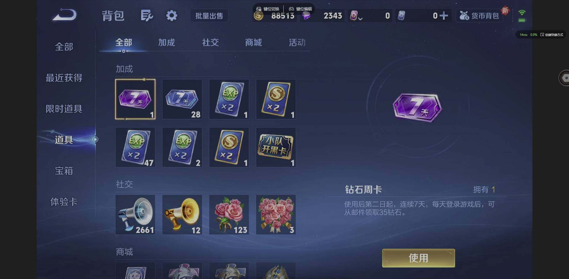 WZQM3352787王者荣耀账号详情图20