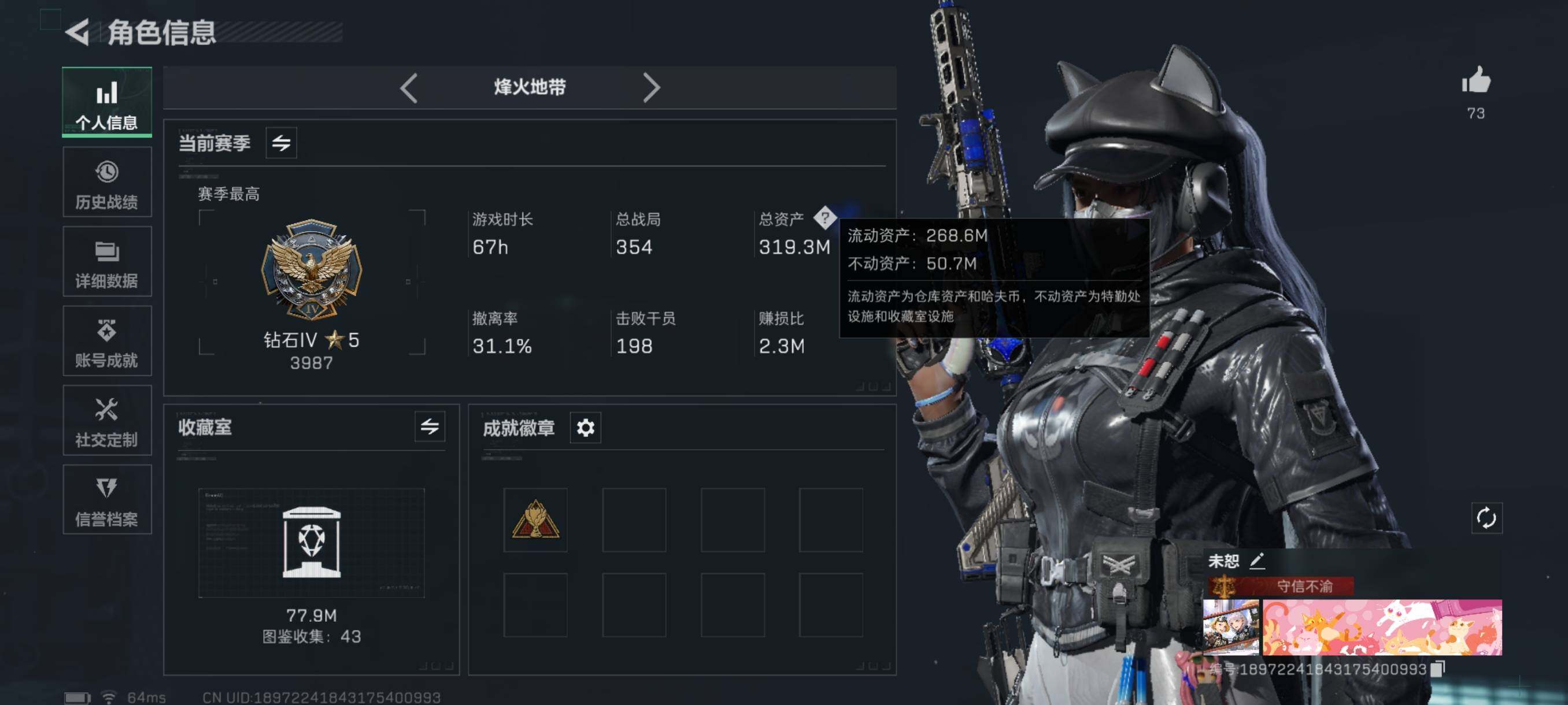 SJZQM344881三角洲行动账号详情图6 SJZQM344881三角洲行动账号详情图6