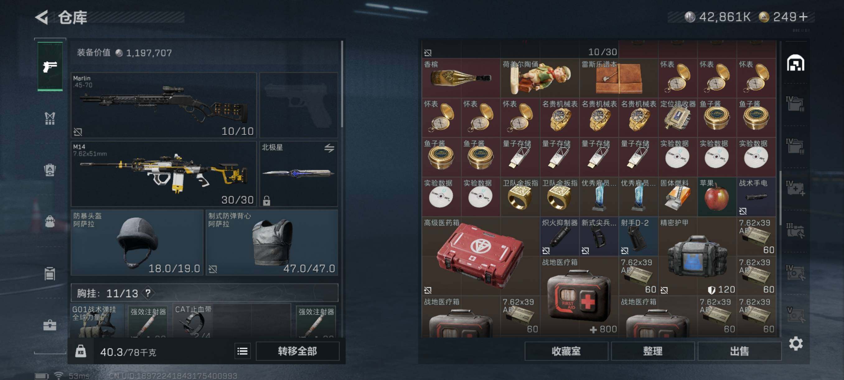 SJZQM344881三角洲行动账号详情图11 SJZQM344881三角洲行动账号详情图11