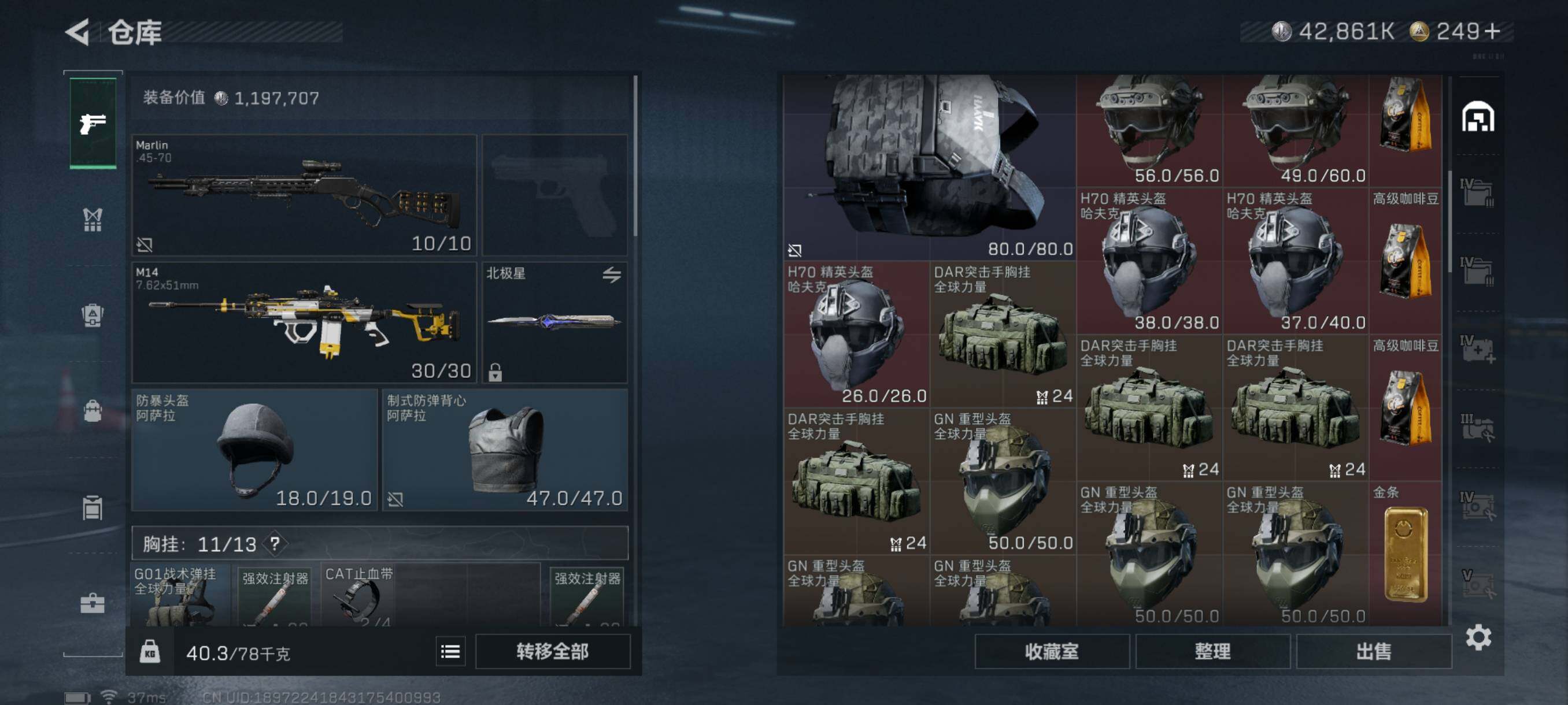 SJZQM344881三角洲行动账号详情图10 SJZQM344881三角洲行动账号详情图10