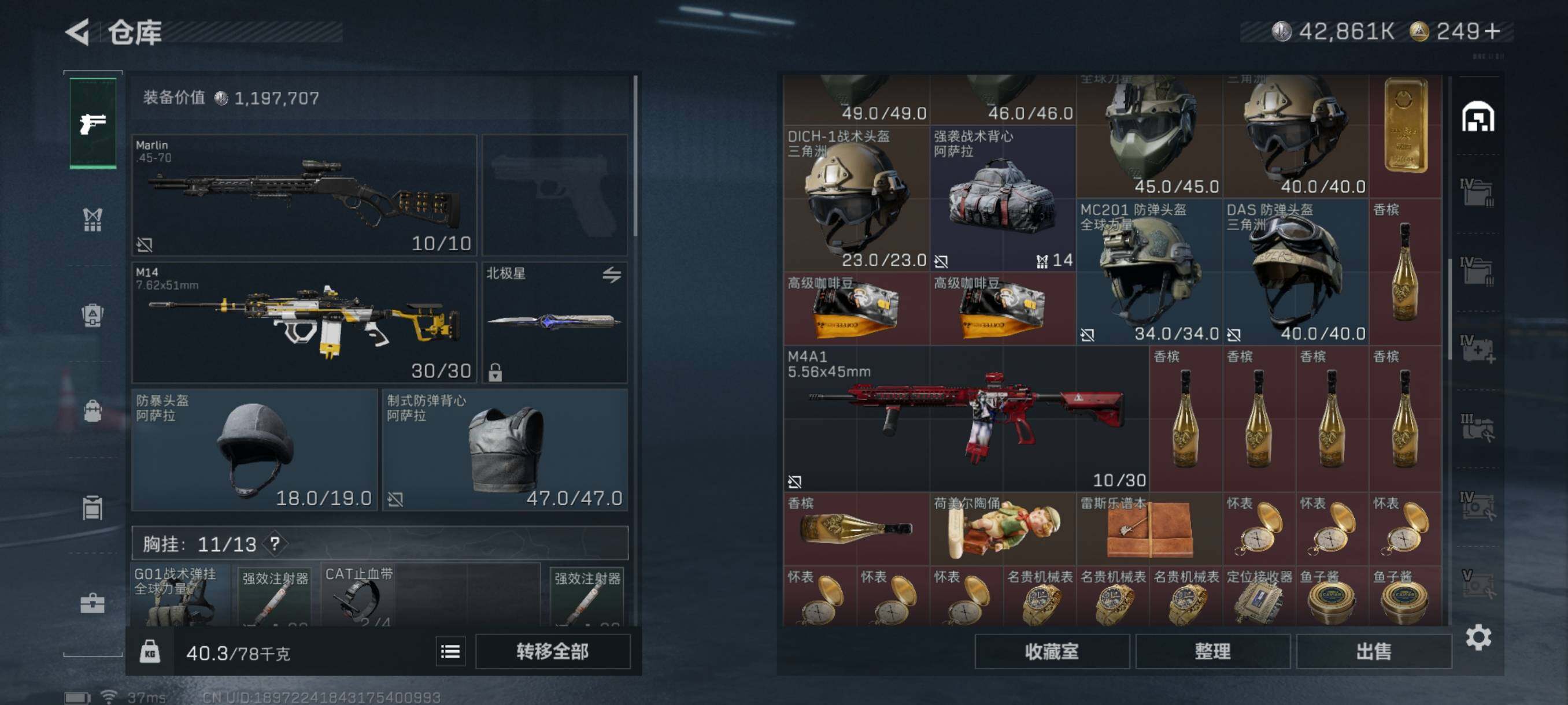 SJZQM344881三角洲行动账号详情图9 SJZQM344881三角洲行动账号详情图9