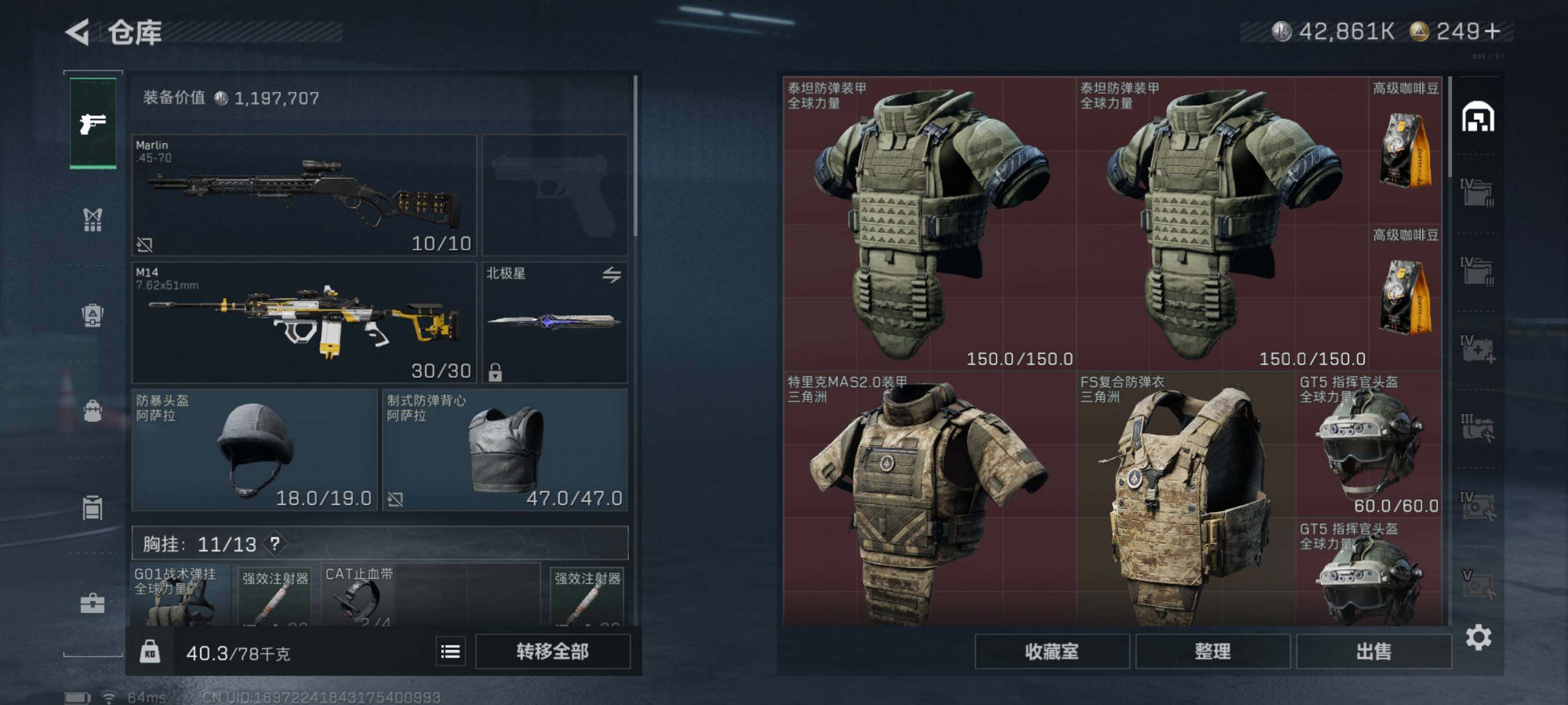 SJZQM344881三角洲行动账号详情图7 SJZQM344881三角洲行动账号详情图7