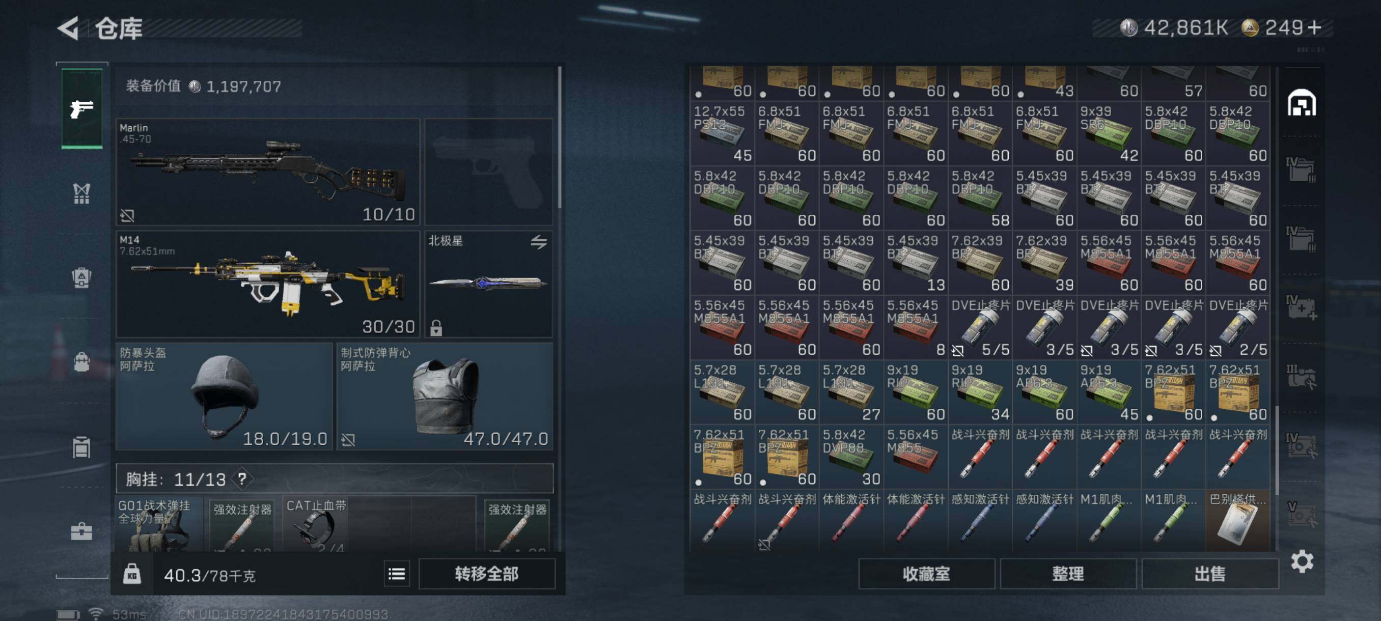 SJZQM344881三角洲行动账号详情图13 SJZQM344881三角洲行动账号详情图13