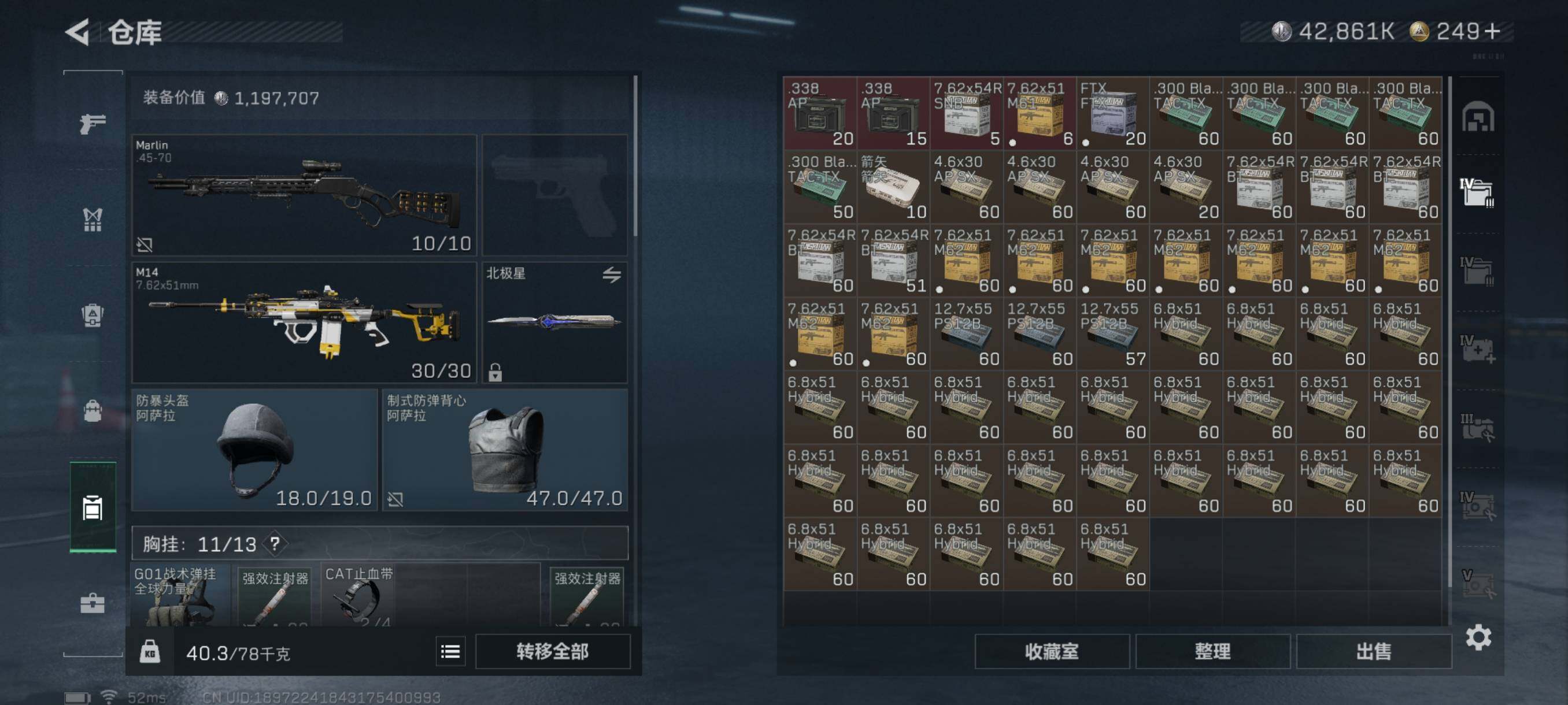 SJZQM344881三角洲行动账号详情图14 SJZQM344881三角洲行动账号详情图14