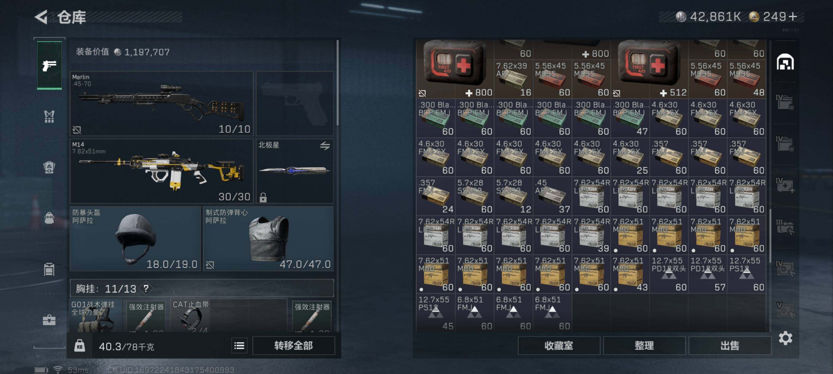 SJZQM344881三角洲行动账号详情图12 SJZQM344881三角洲行动账号详情图12