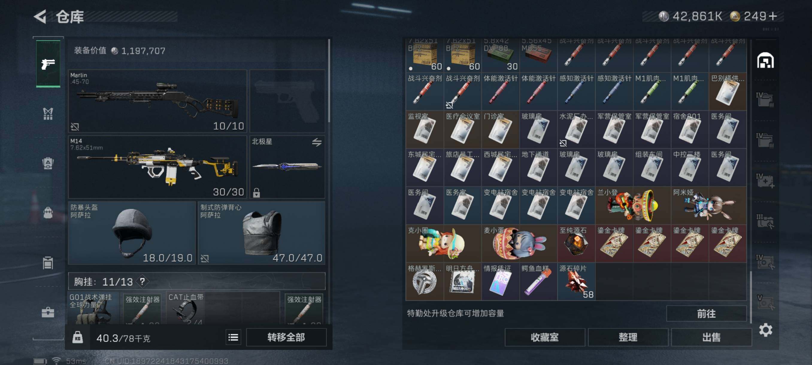 SJZQM344881三角洲行动账号详情图16 SJZQM344881三角洲行动账号详情图16