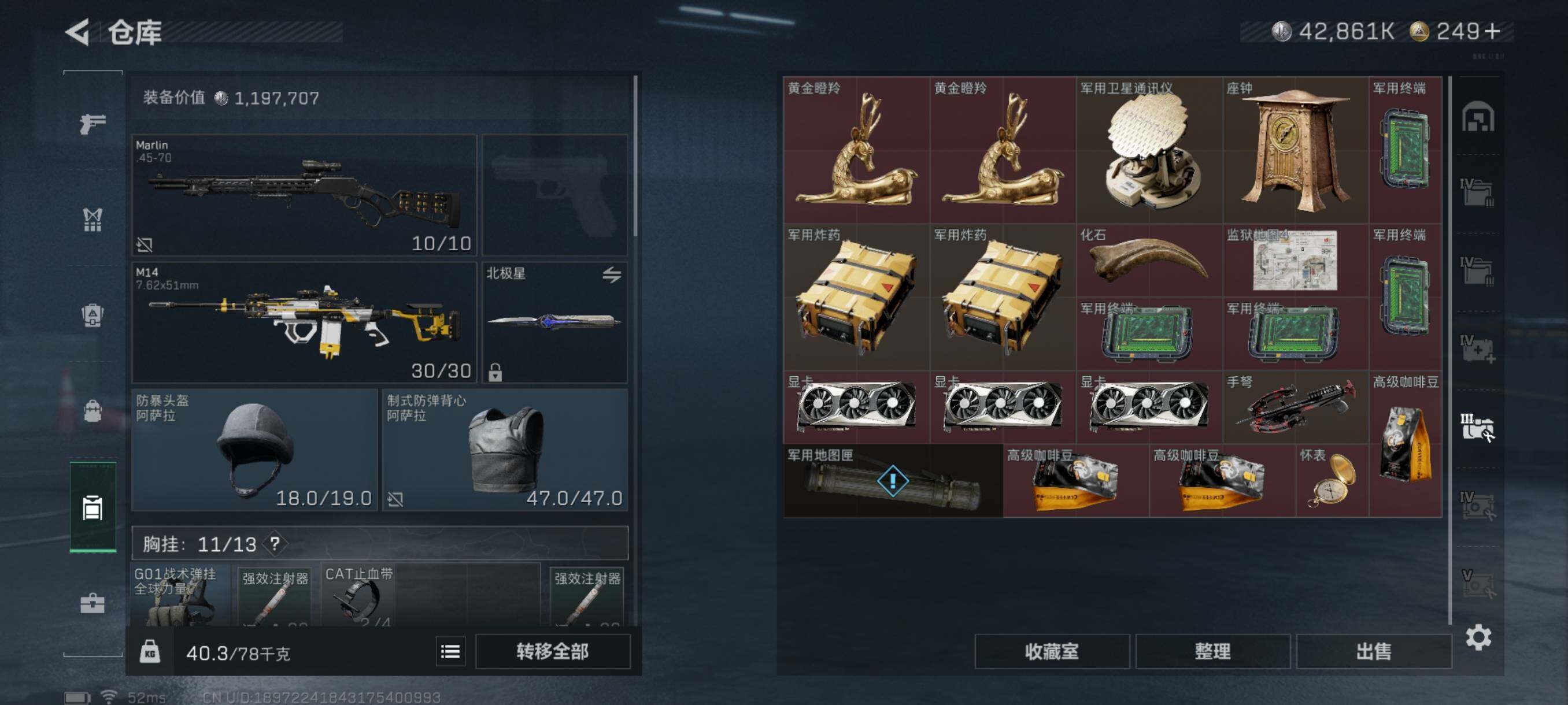 SJZQM344881三角洲行动账号详情图17 SJZQM344881三角洲行动账号详情图17