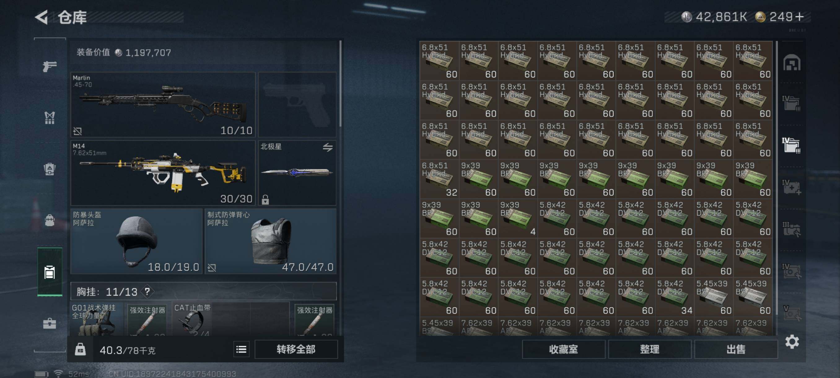 SJZQM344881三角洲行动账号详情图19 SJZQM344881三角洲行动账号详情图19