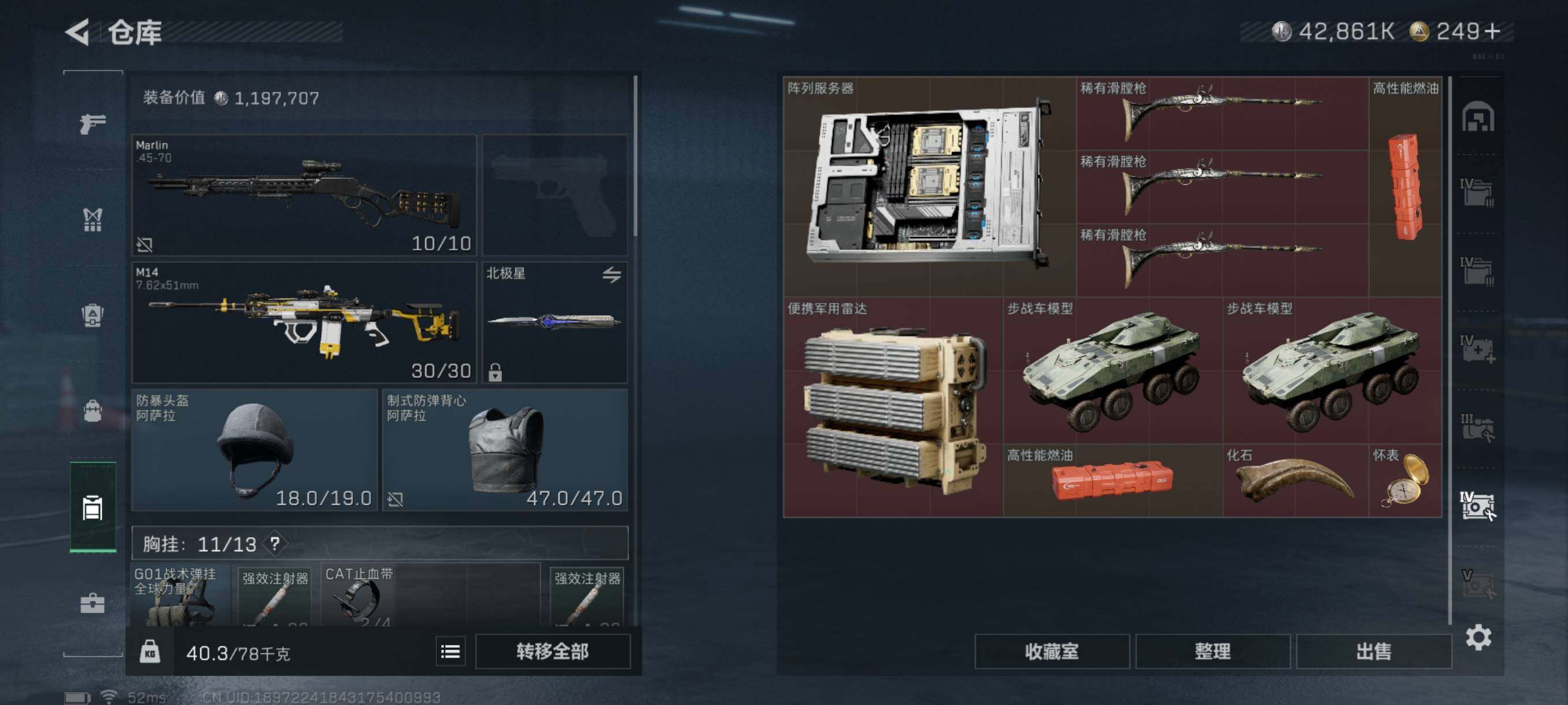 SJZQM344881三角洲行动账号详情图20 SJZQM344881三角洲行动账号详情图20