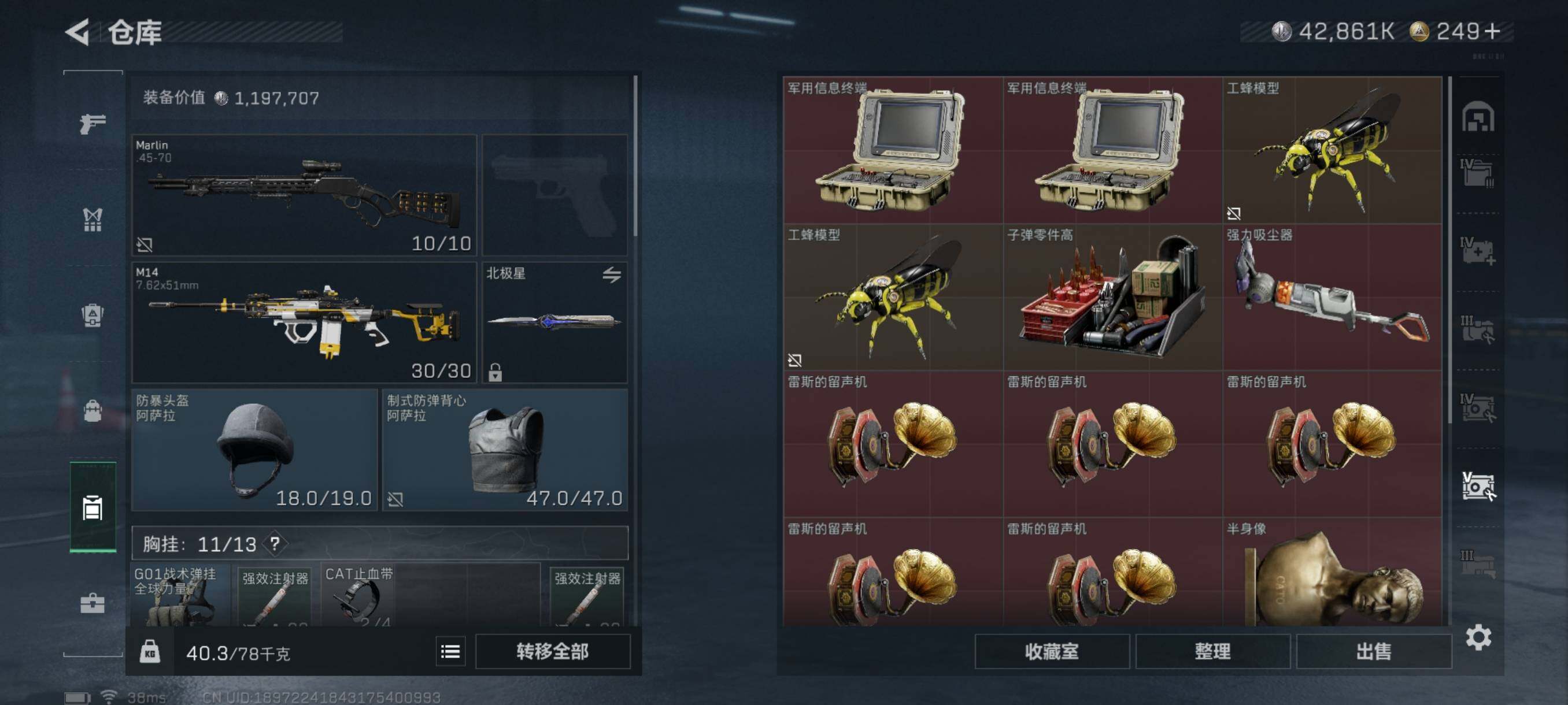 SJZQM344881三角洲行动账号详情图21 SJZQM344881三角洲行动账号详情图21