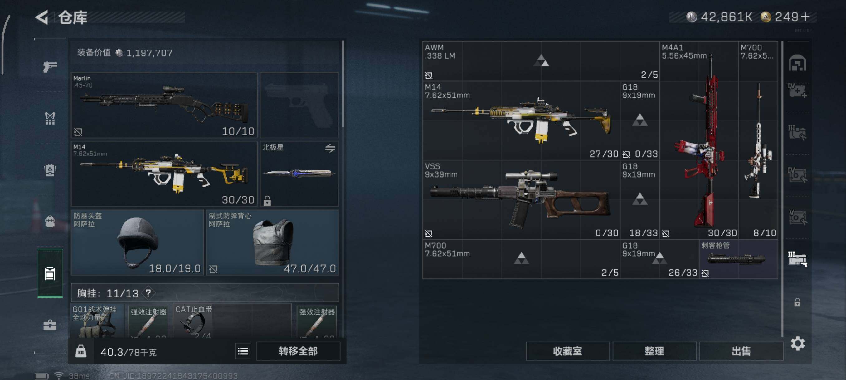 SJZQM344881三角洲行动账号详情图22 SJZQM344881三角洲行动账号详情图22