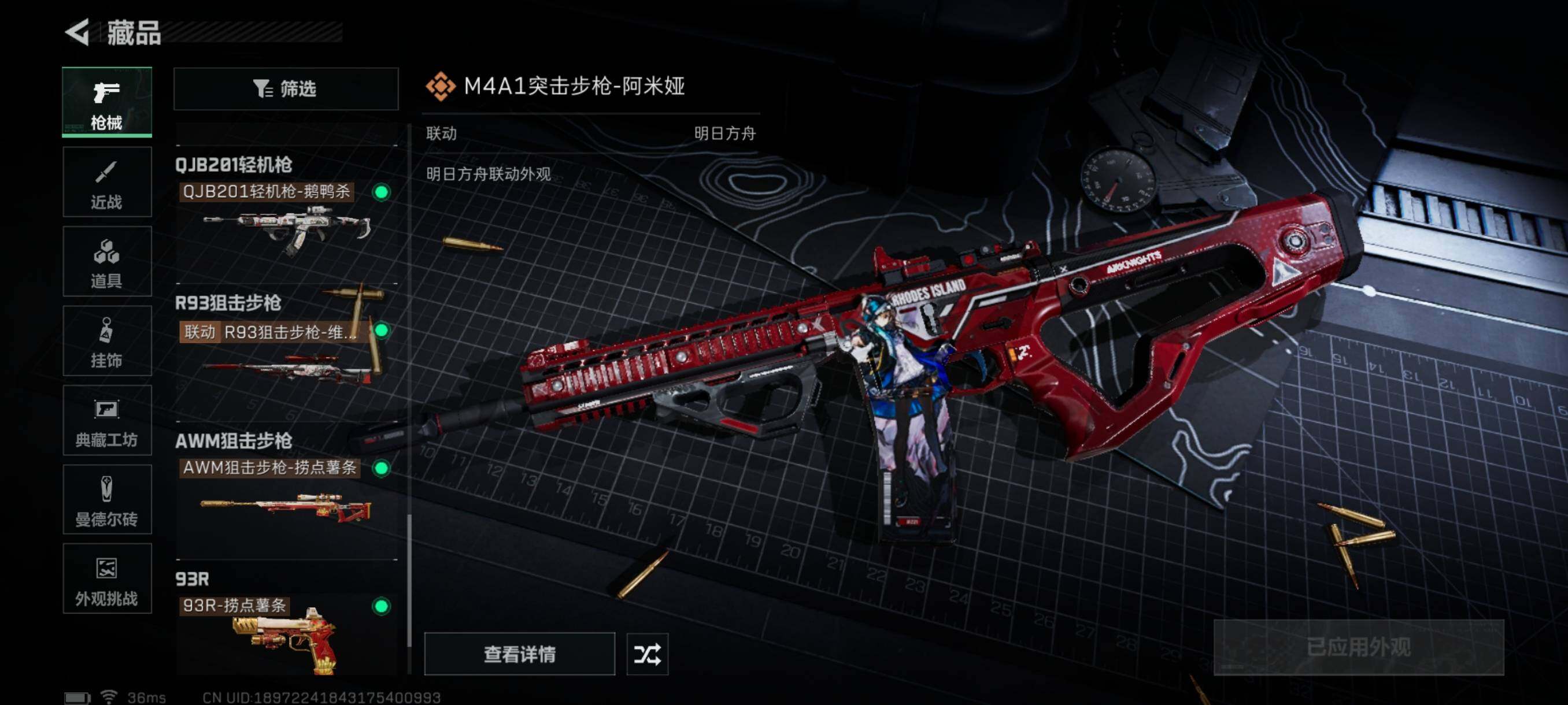 SJZQM344881三角洲行动账号详情图32 SJZQM344881三角洲行动账号详情图32