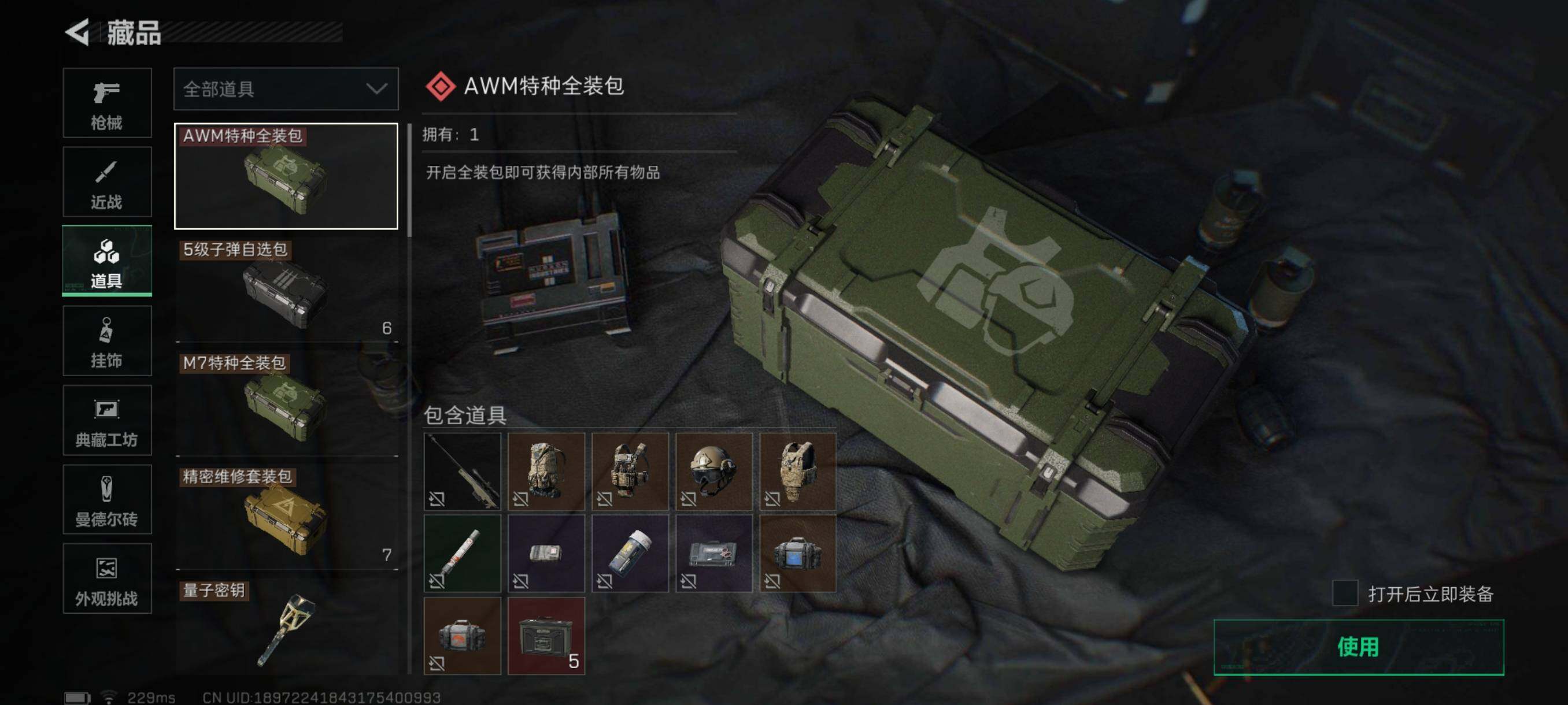 SJZQM344881三角洲行动账号详情图36 SJZQM344881三角洲行动账号详情图36