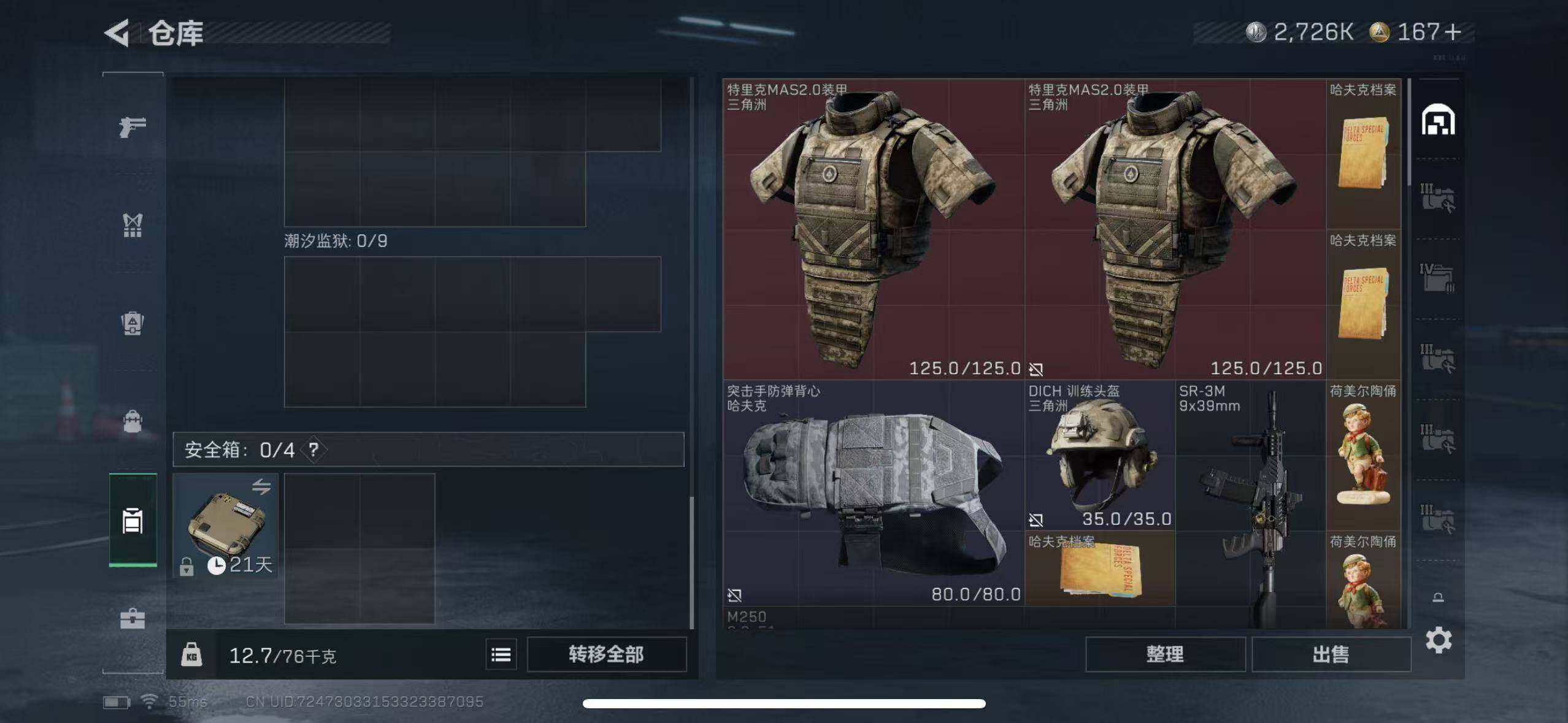 SJZCMW386439三角洲行动账号详情图2