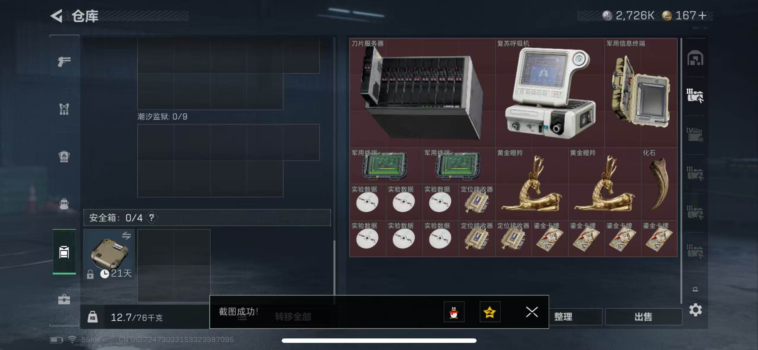 SJZCMW386439三角洲行动账号详情图3