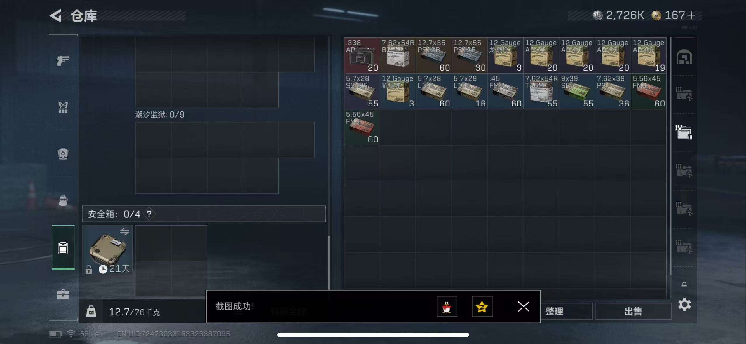 SJZCMW386439三角洲行动账号详情图4