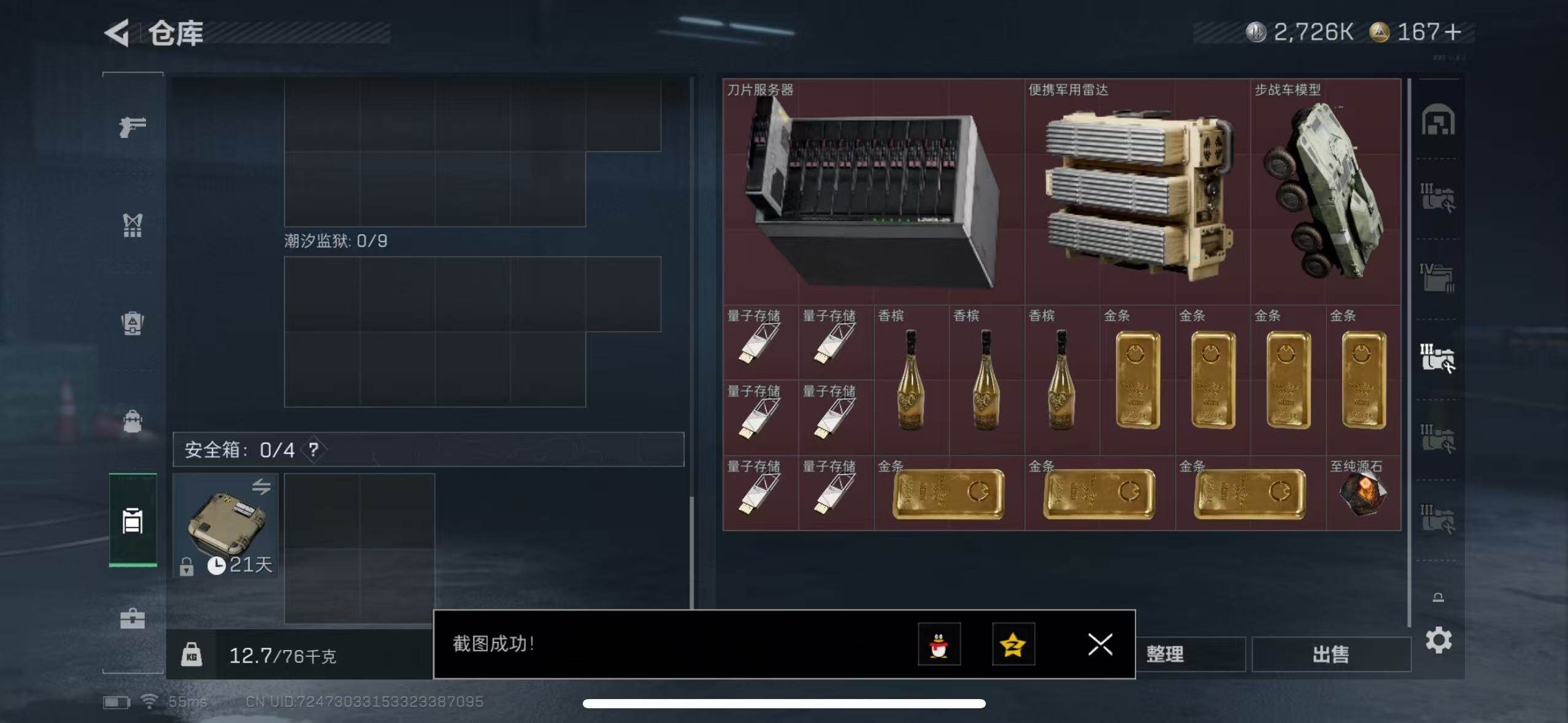 SJZCMW386439三角洲行动账号详情图5