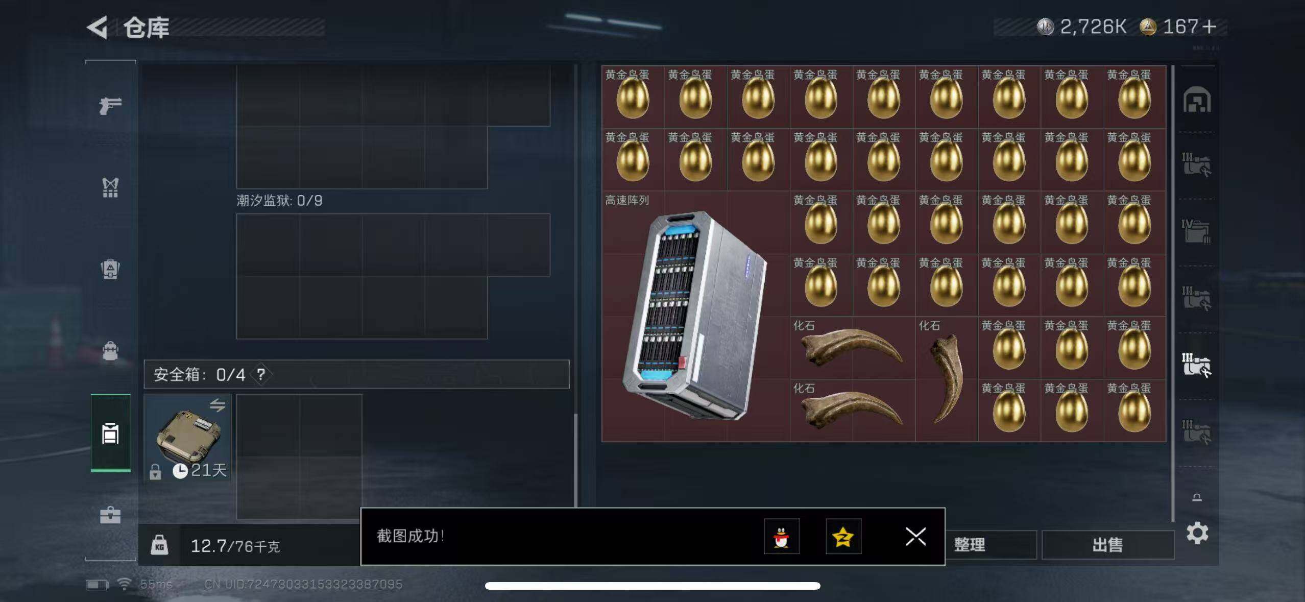 SJZCMW386439三角洲行动账号详情图6