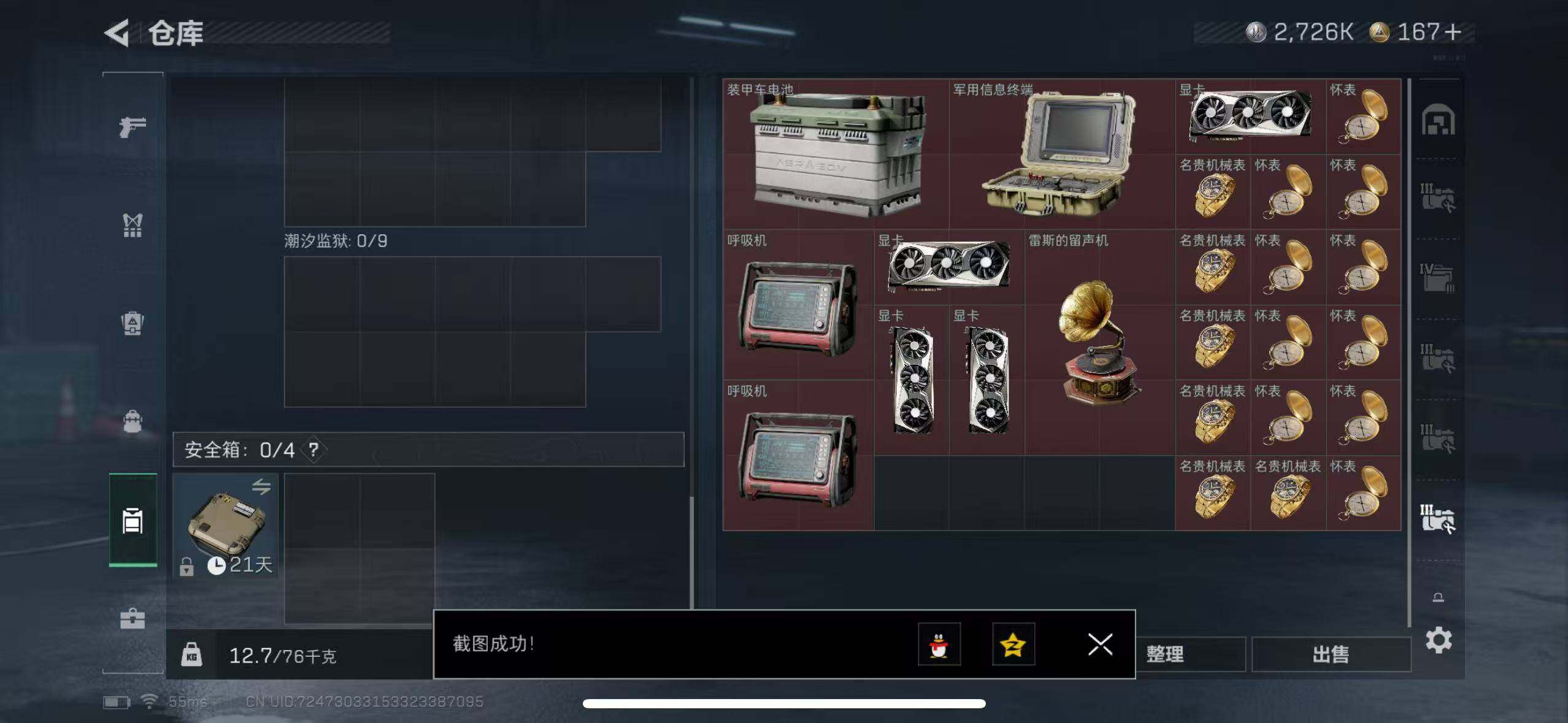 SJZCMW386439三角洲行动账号详情图7