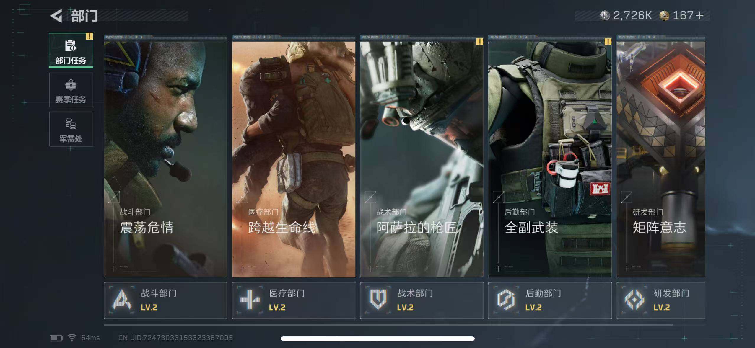 SJZCMW386439三角洲行动账号详情图8