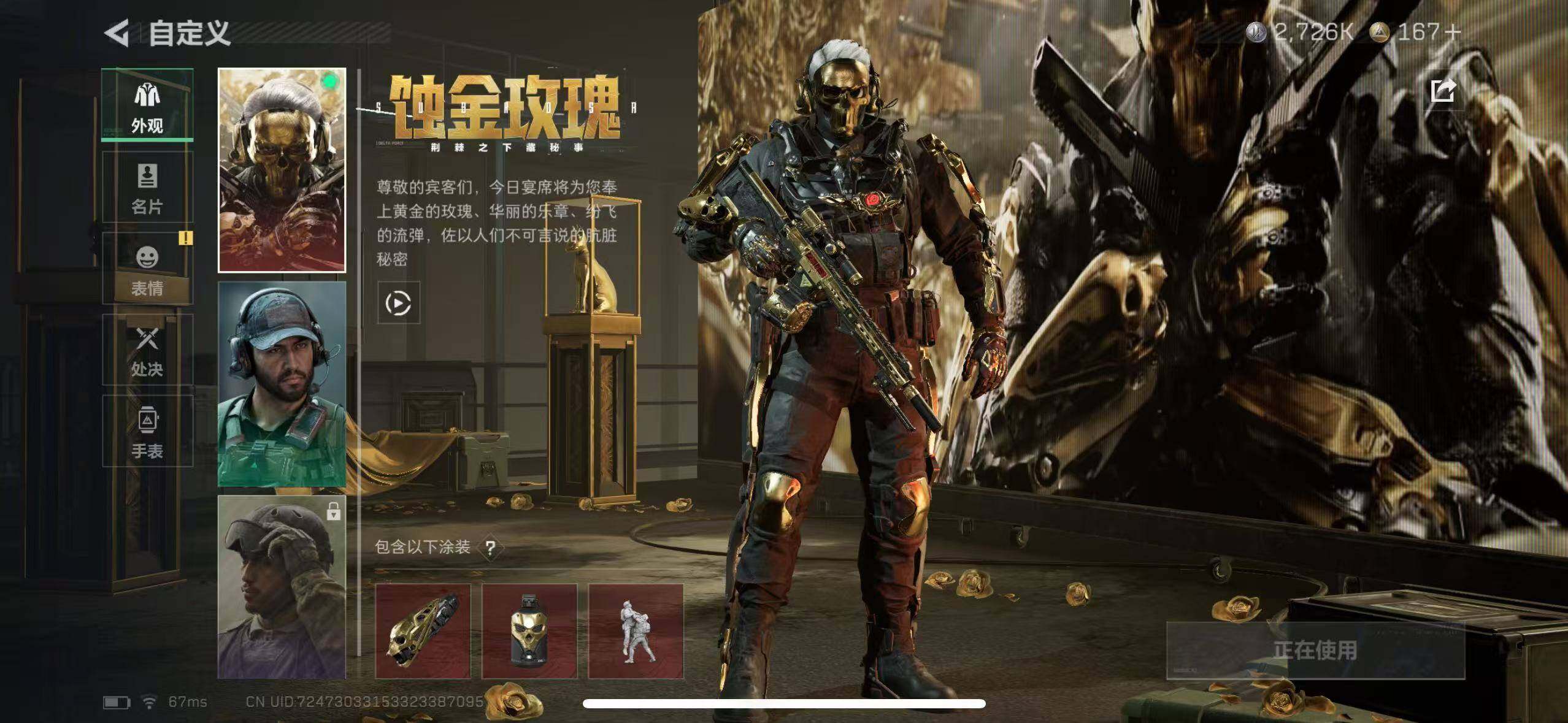 SJZCMW386439三角洲行动账号详情图10