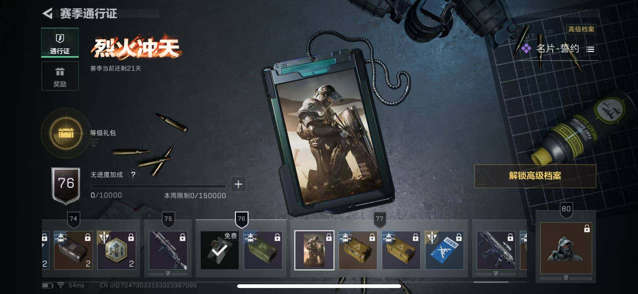 SJZCMW386439三角洲行动账号详情图11