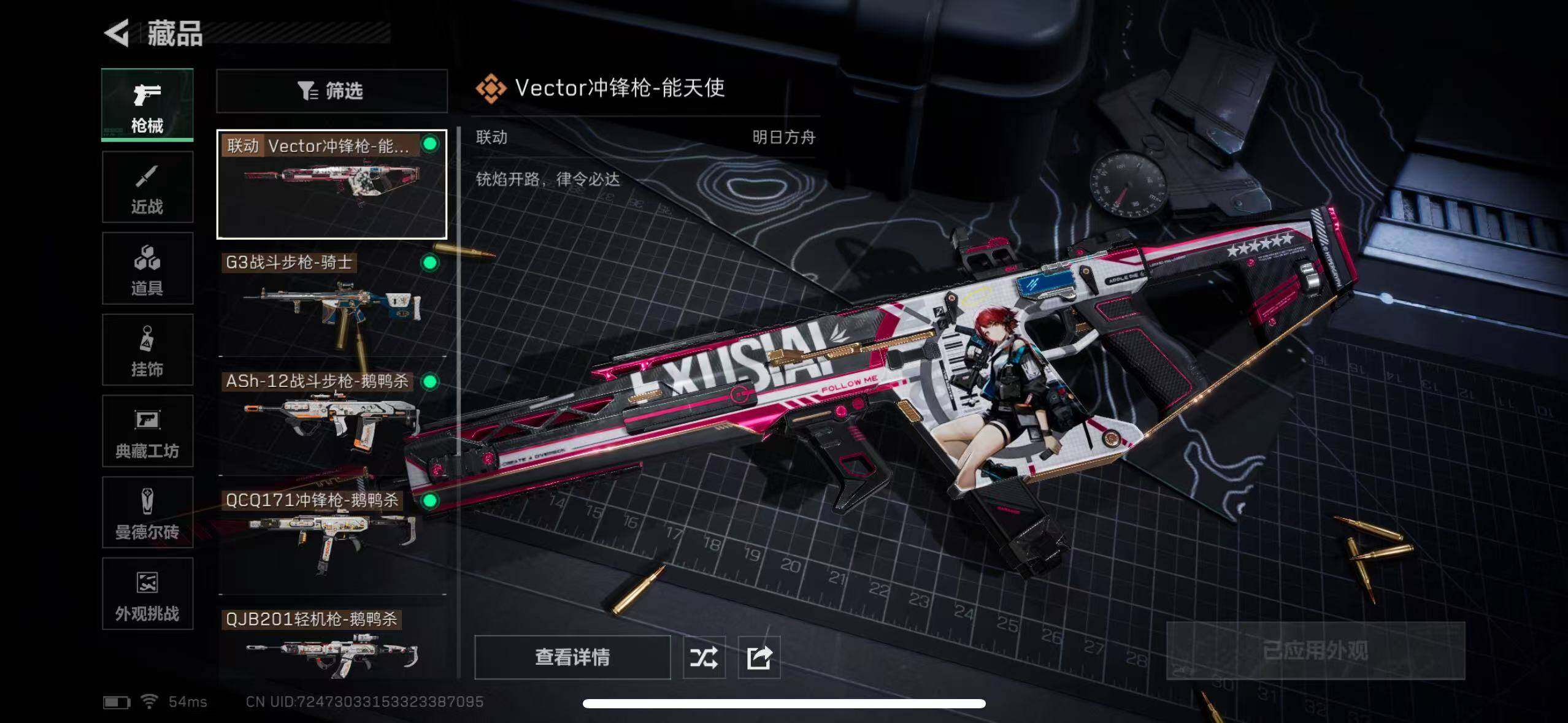 SJZCMW386439三角洲行动账号详情图12