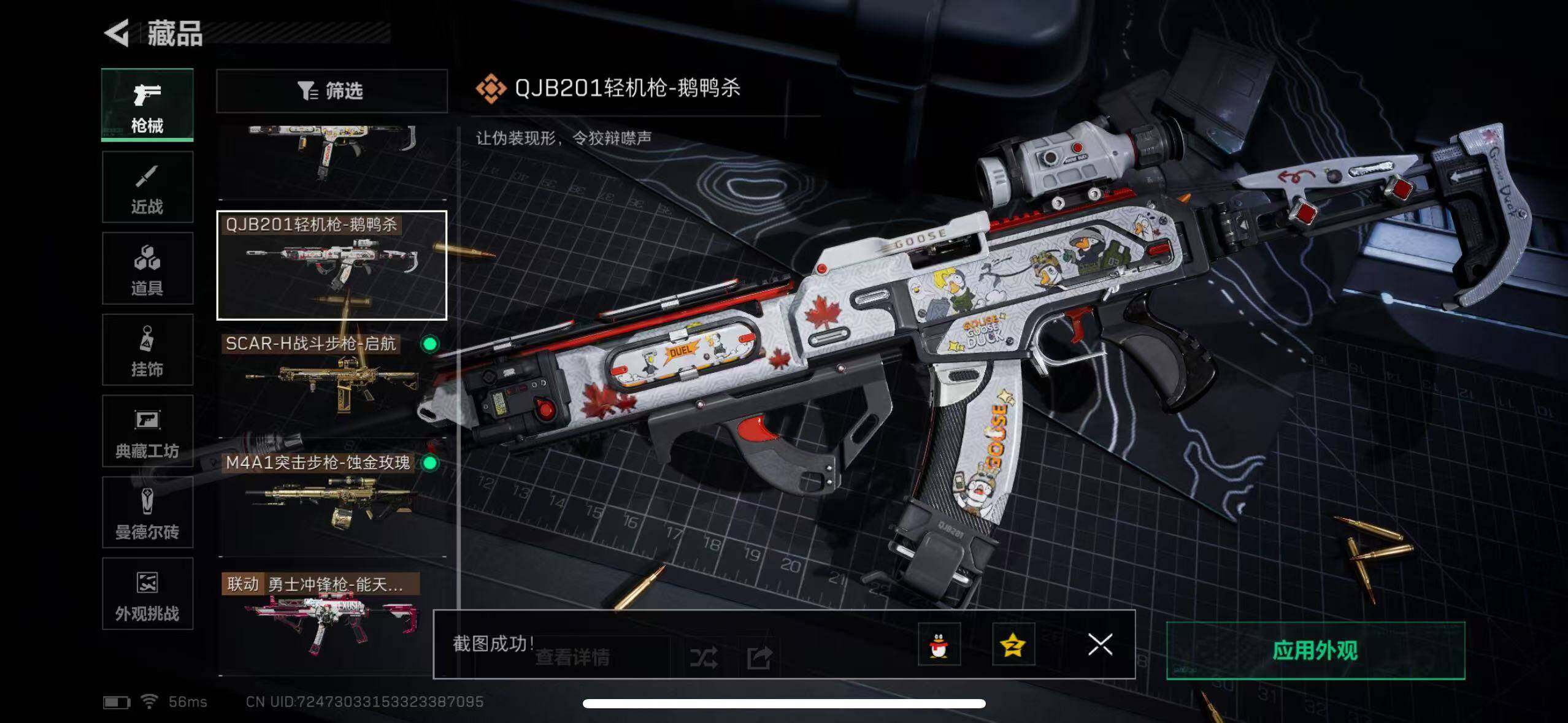 SJZCMW386439三角洲行动账号详情图13