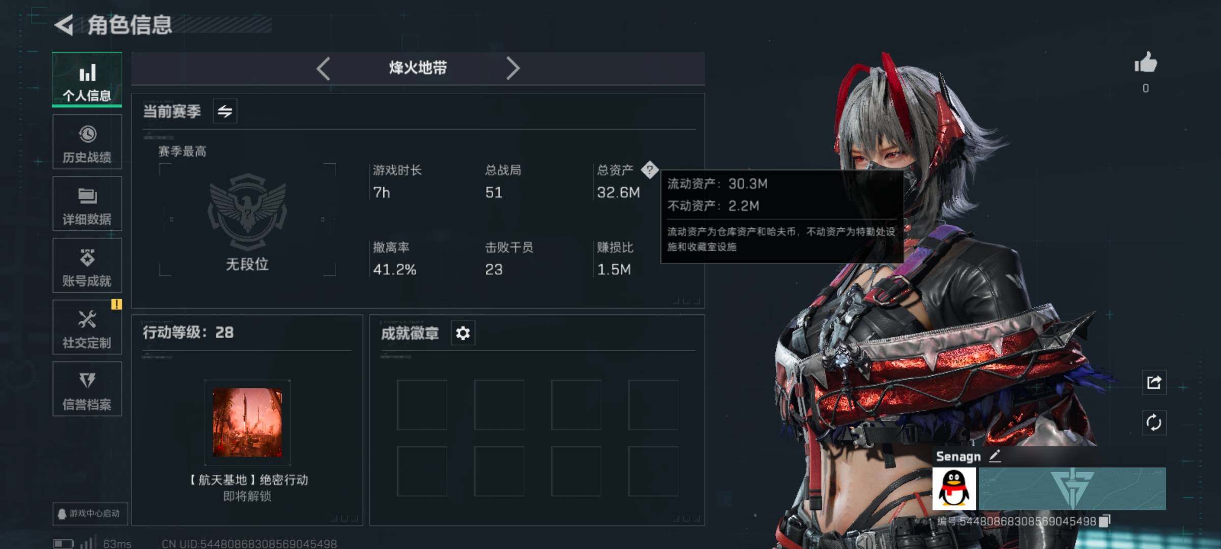 SJZCMW385562三角洲行动账号详情图3