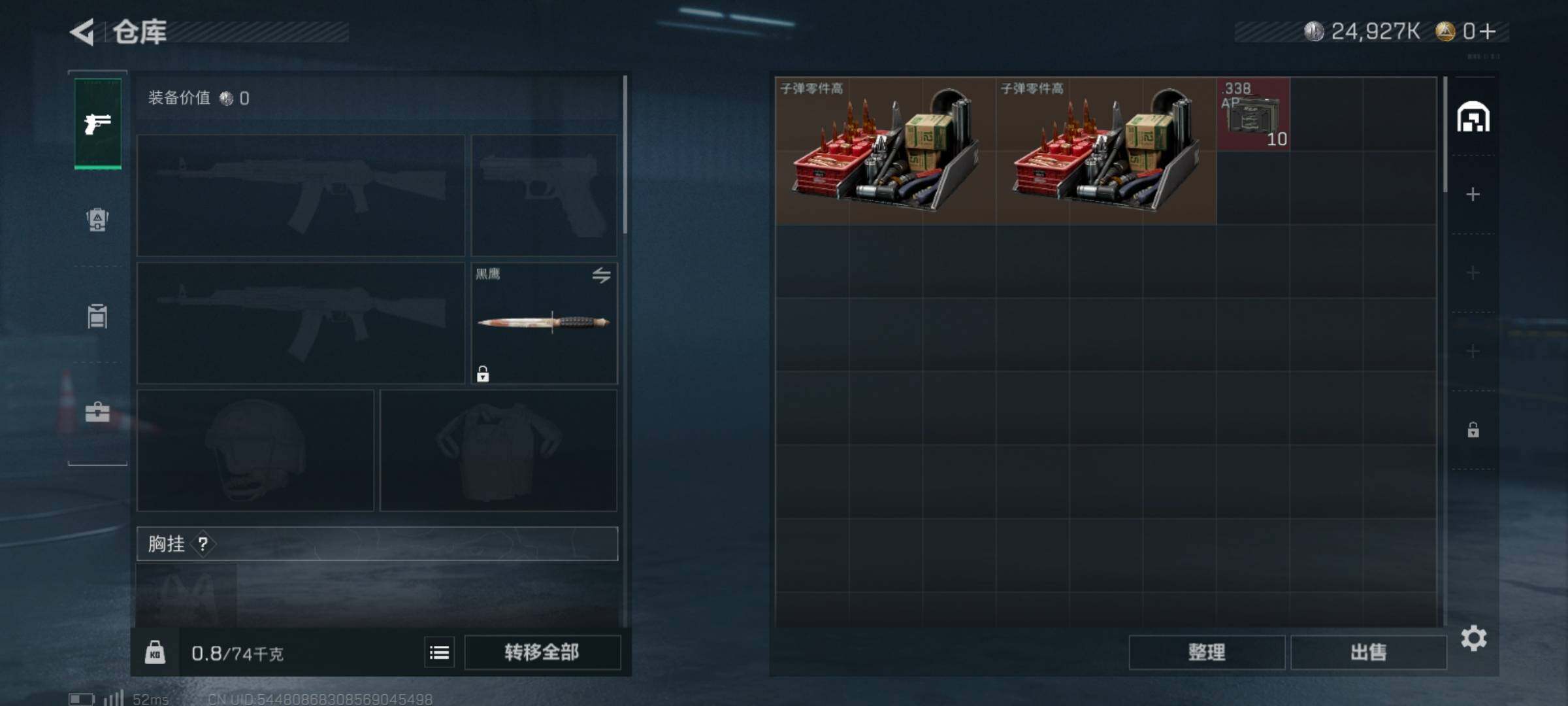 SJZCMW385562三角洲行动账号详情图4