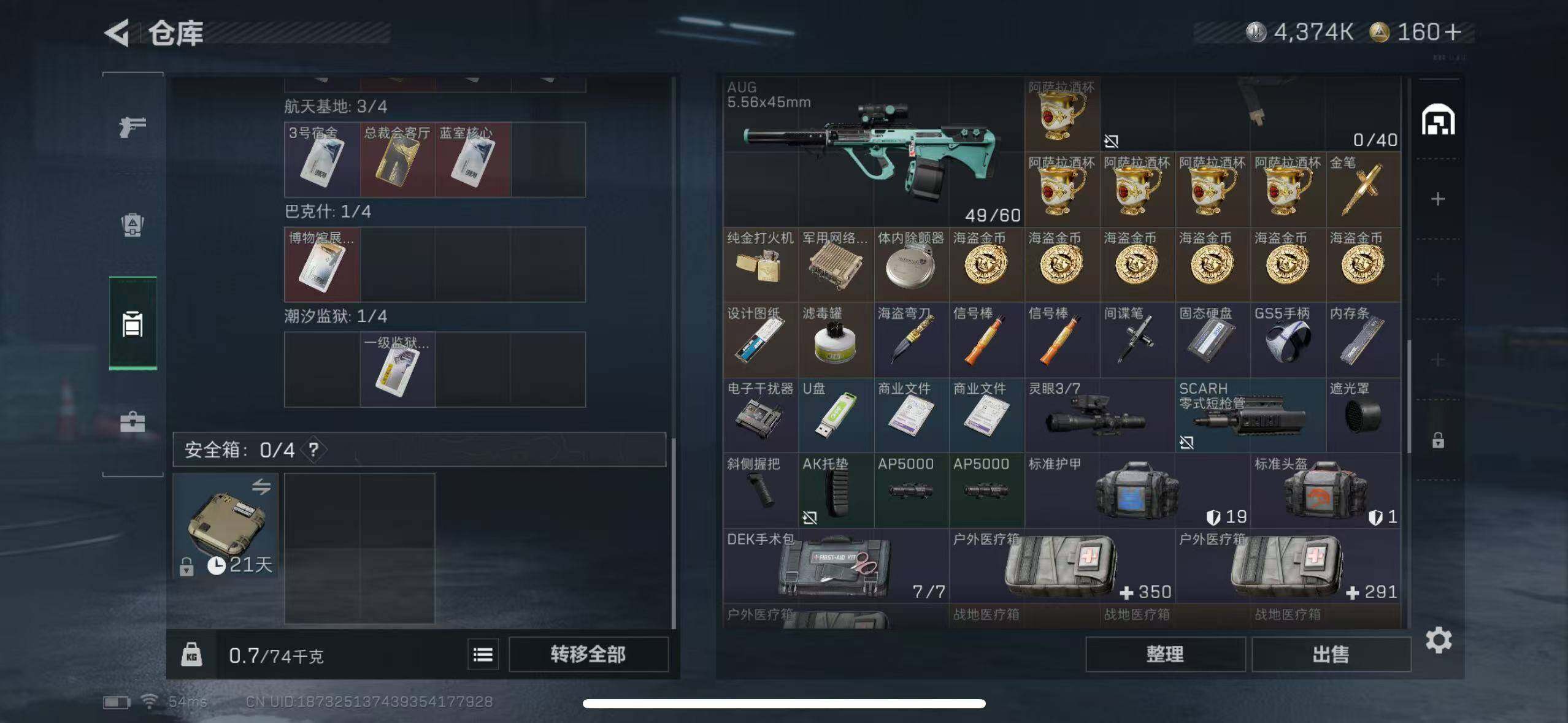 SJZCMW365326三角洲行动账号详情图3