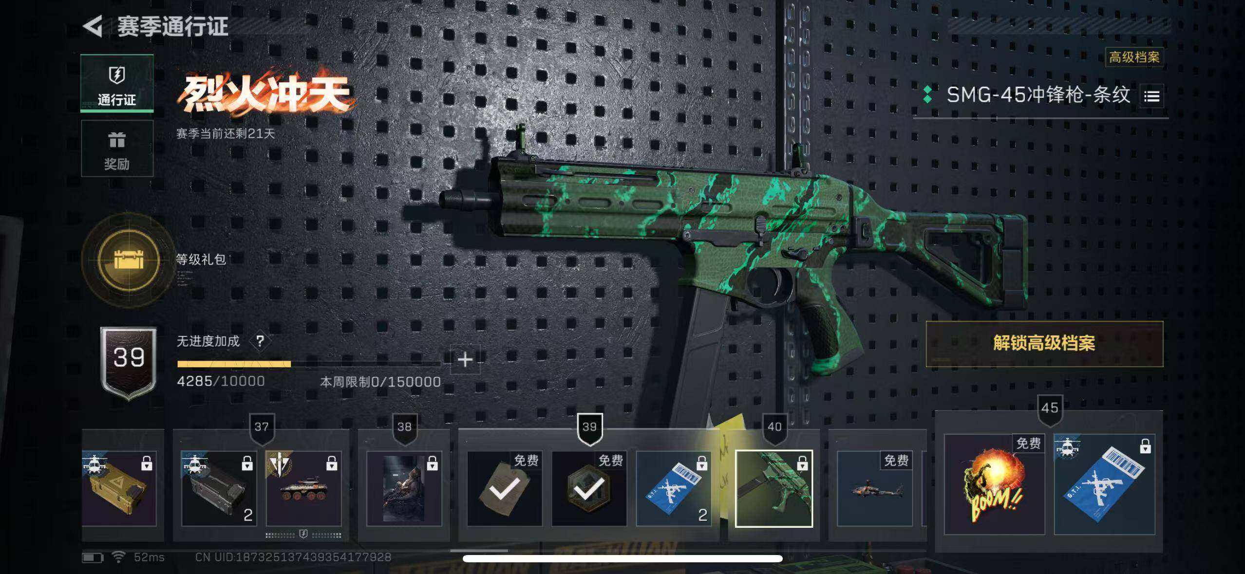 SJZCMW365326三角洲行动账号详情图7