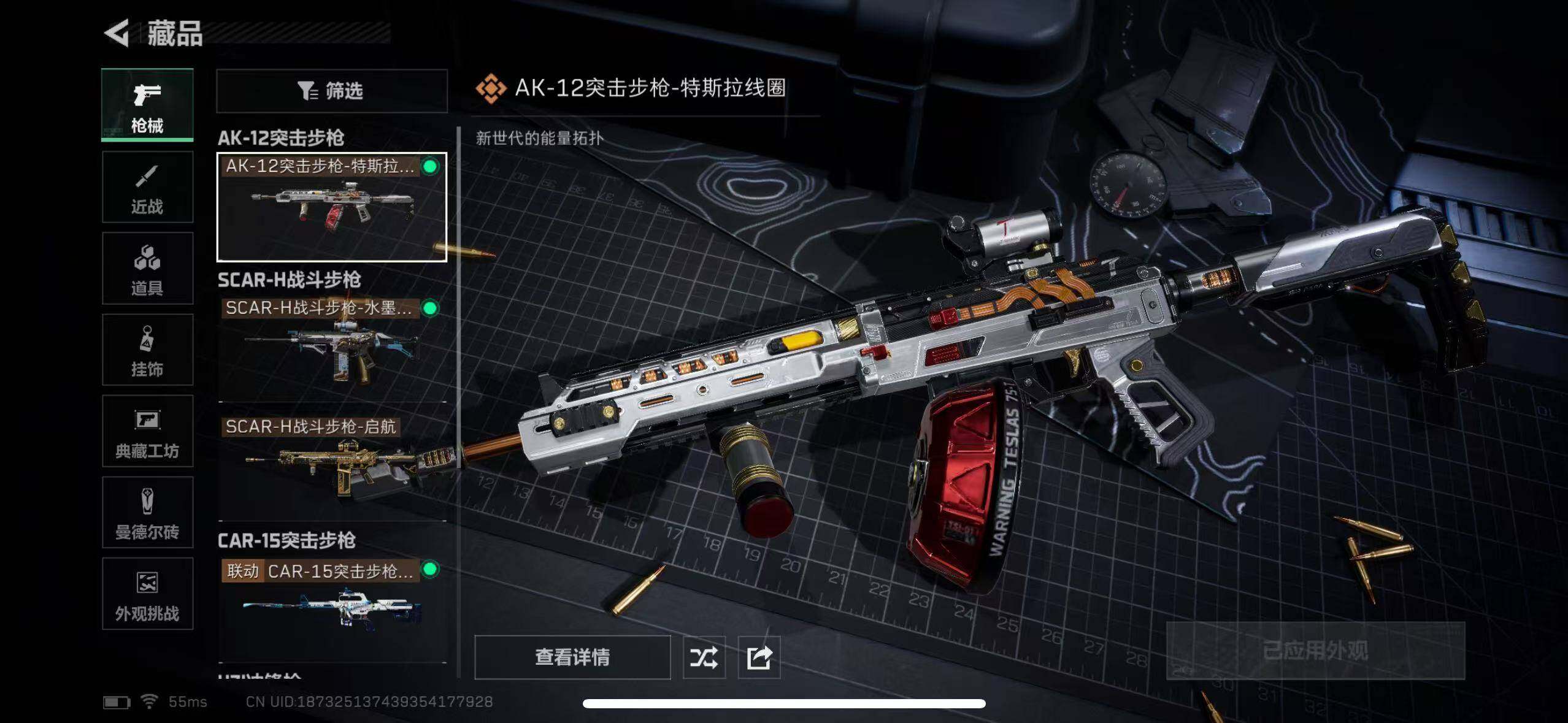 SJZCMW365326三角洲行动账号详情图8