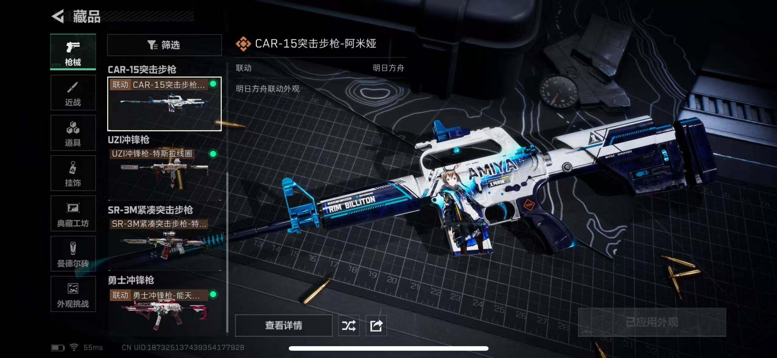 SJZCMW365326三角洲行动账号详情图9