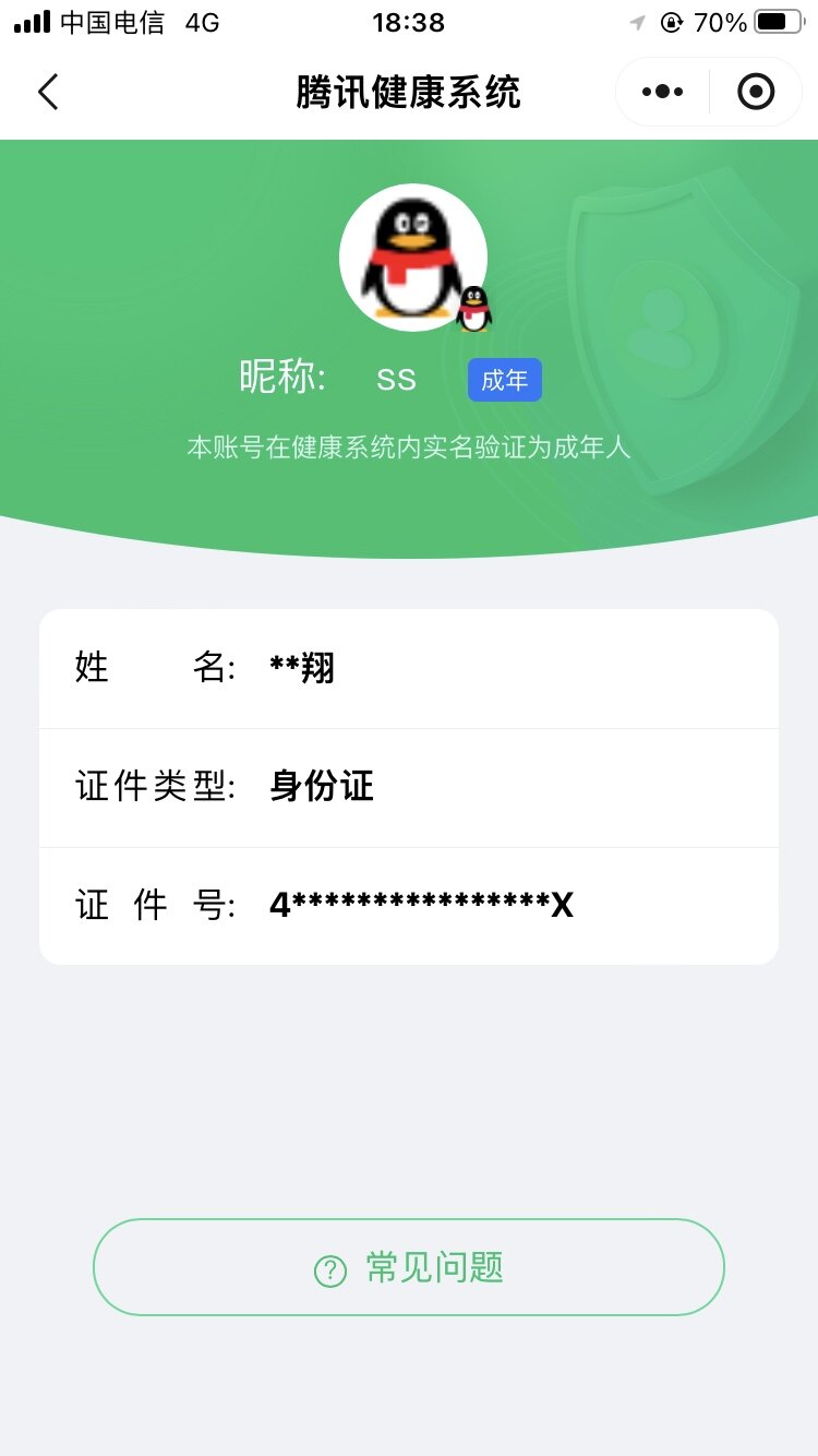 SJZCMW385562三角洲行动账号详情图8