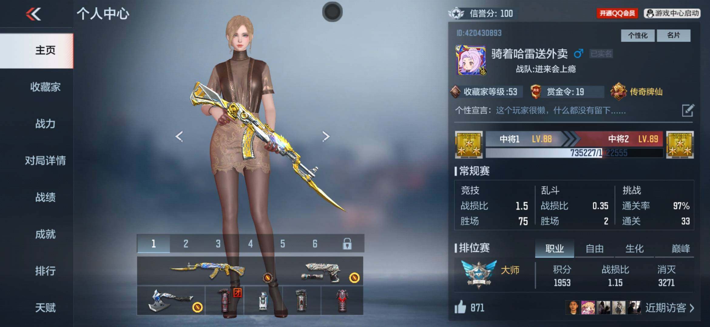 CFMXS357747枪战王者账号详情图2 CFMXS357747枪战王者账号详情图2