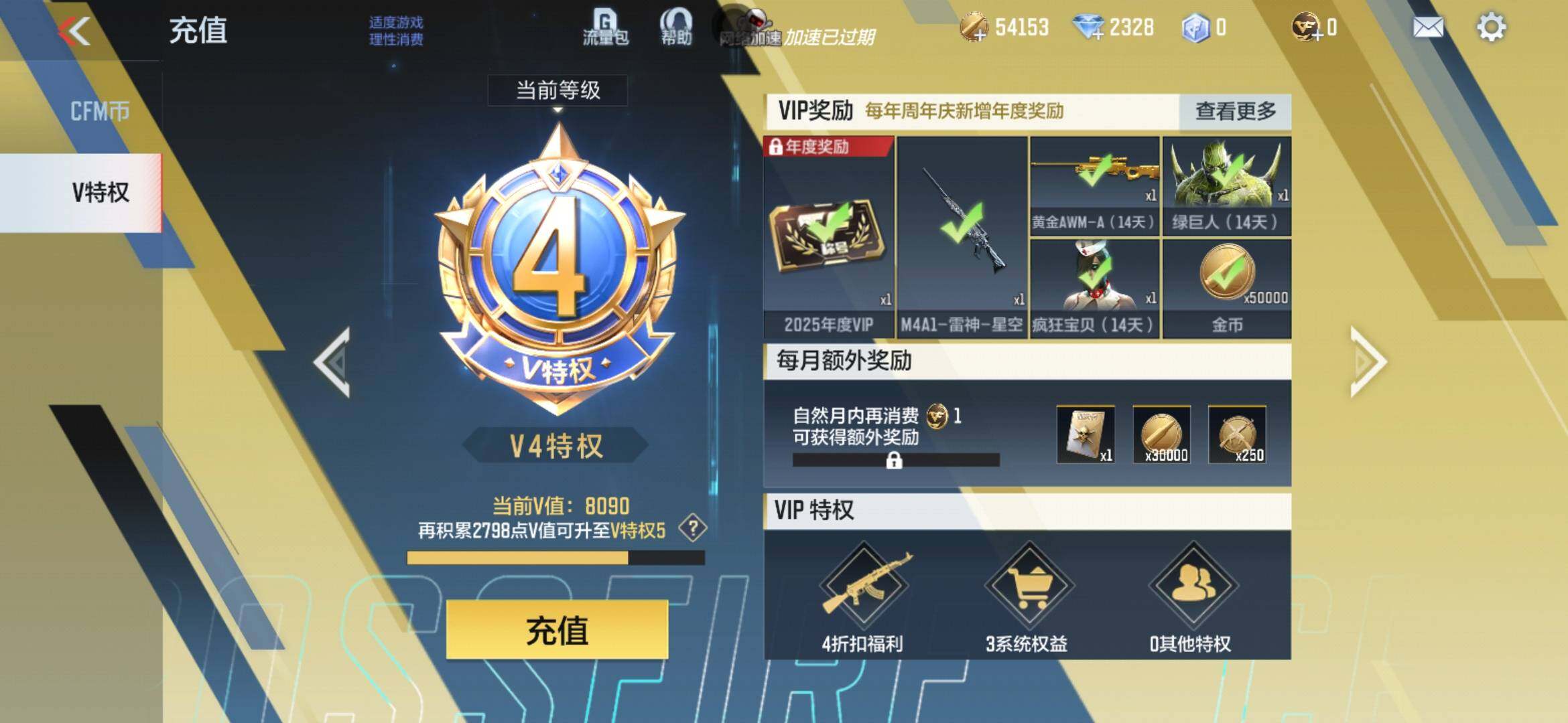 CFMXS357747枪战王者账号详情图3 CFMXS357747枪战王者账号详情图3