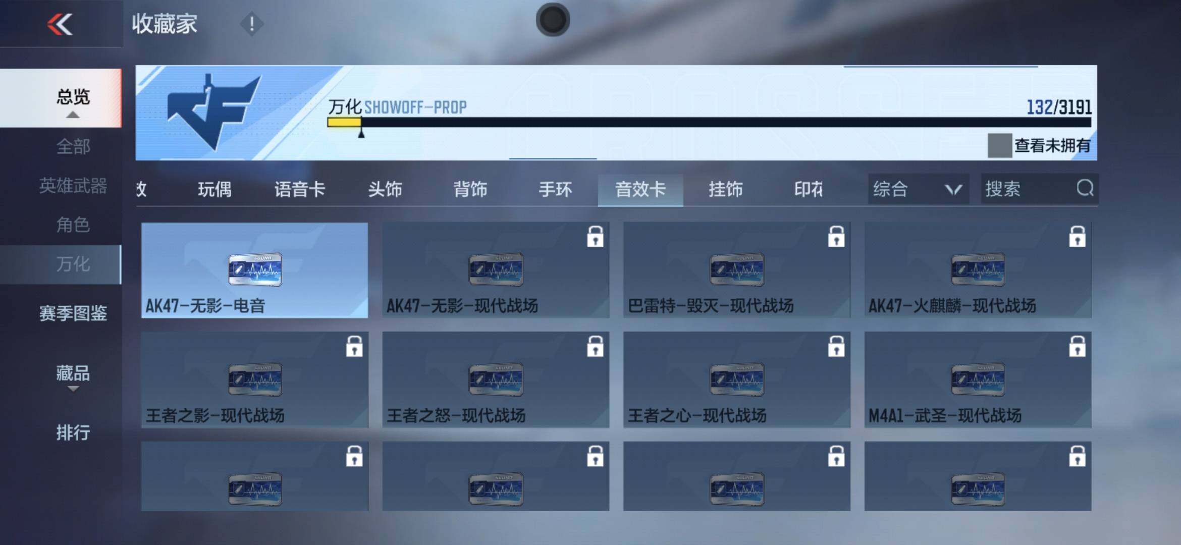 CFMXS357747枪战王者账号详情图23 CFMXS357747枪战王者账号详情图23