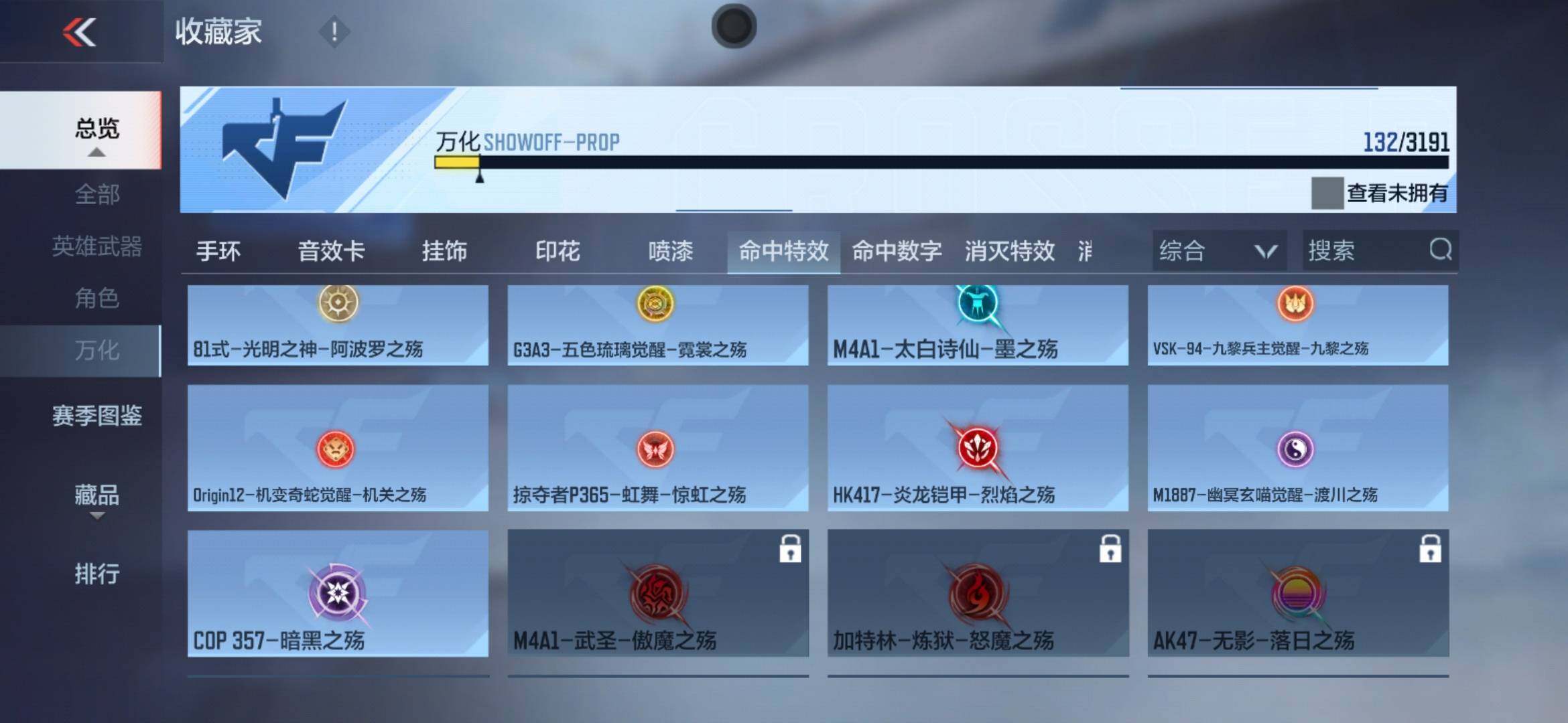 CFMXS357747枪战王者账号详情图24 CFMXS357747枪战王者账号详情图24