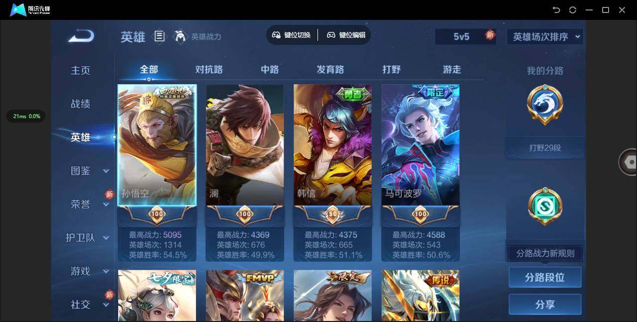 WZCMW3354859王者荣耀账号详情图4 WZCMW3354859王者荣耀账号详情图4