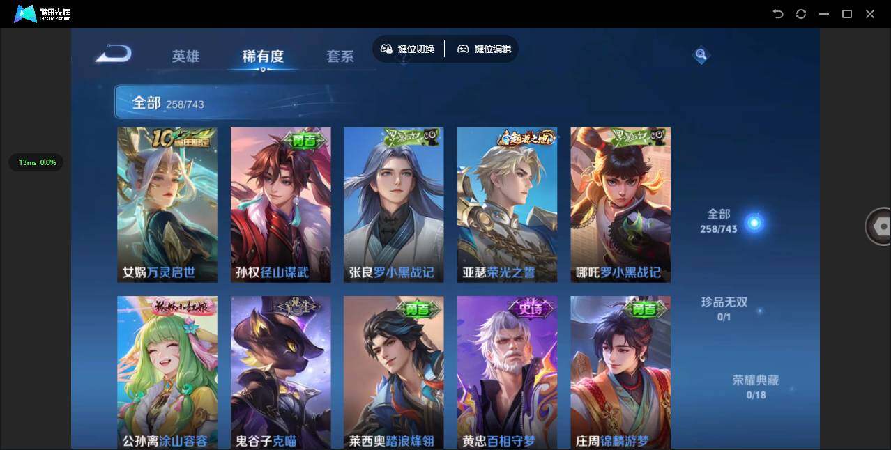 WZCMW3354859王者荣耀账号详情图12 WZCMW3354859王者荣耀账号详情图12