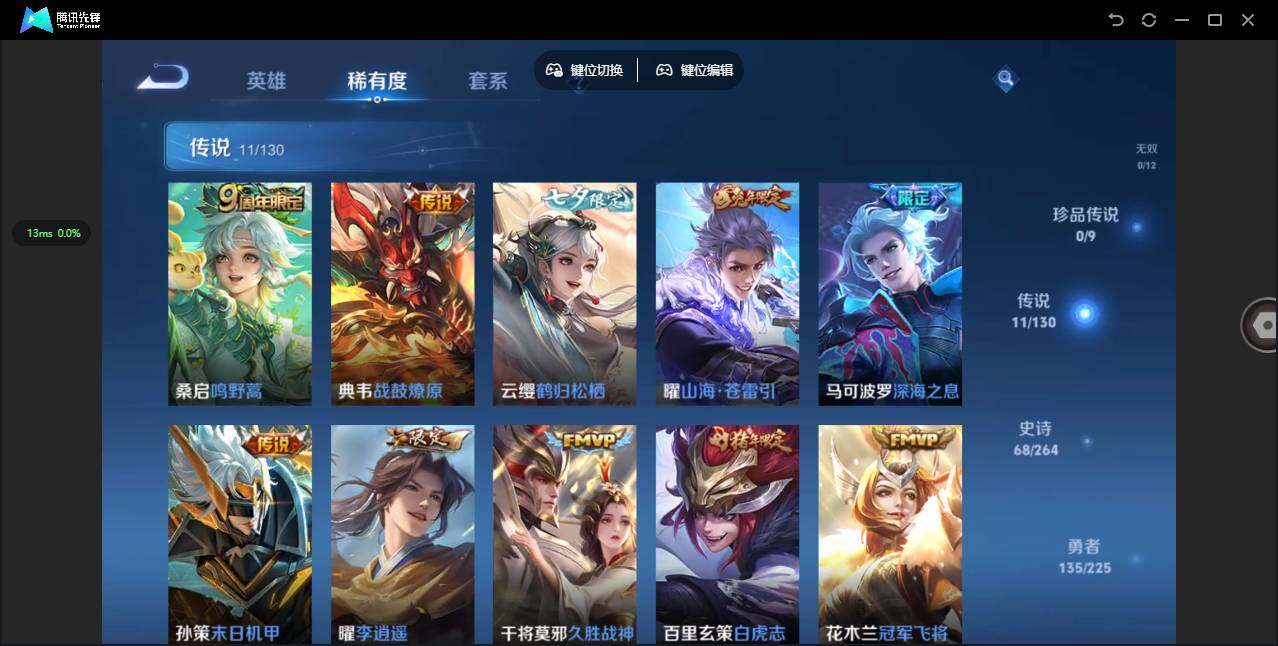 WZCMW3354859王者荣耀账号详情图6 WZCMW3354859王者荣耀账号详情图6