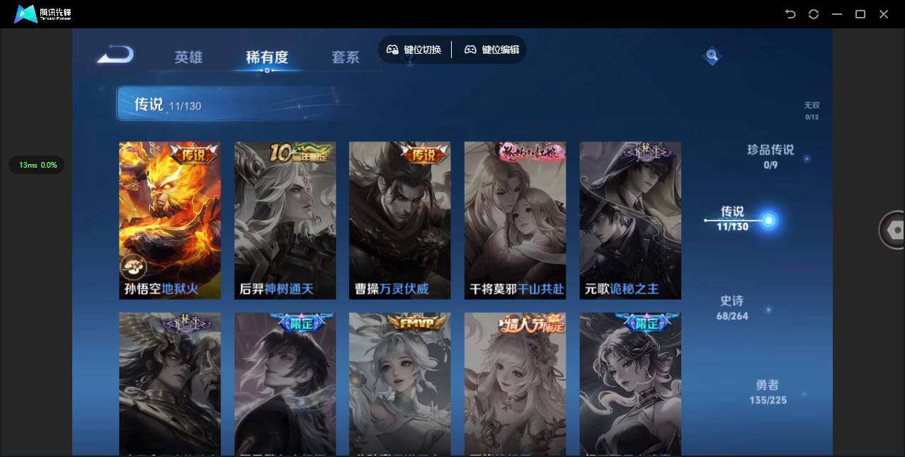 WZCMW3354859王者荣耀账号详情图7 WZCMW3354859王者荣耀账号详情图7