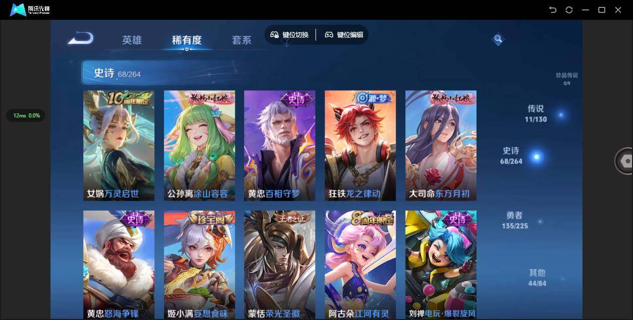 WZCMW3354859王者荣耀账号详情图8 WZCMW3354859王者荣耀账号详情图8