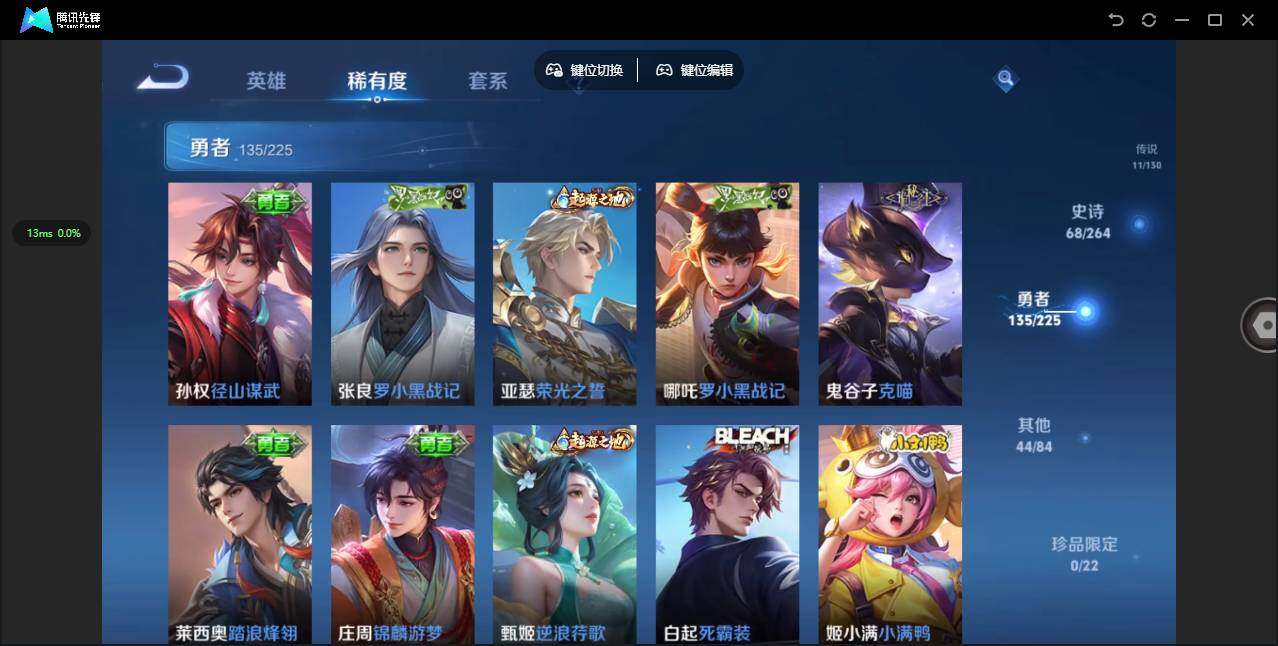 WZCMW3354859王者荣耀账号详情图9 WZCMW3354859王者荣耀账号详情图9