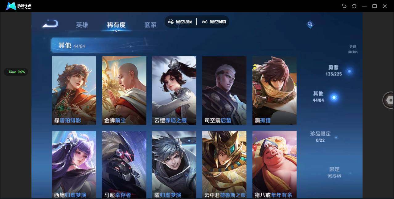 WZCMW3354859王者荣耀账号详情图10 WZCMW3354859王者荣耀账号详情图10