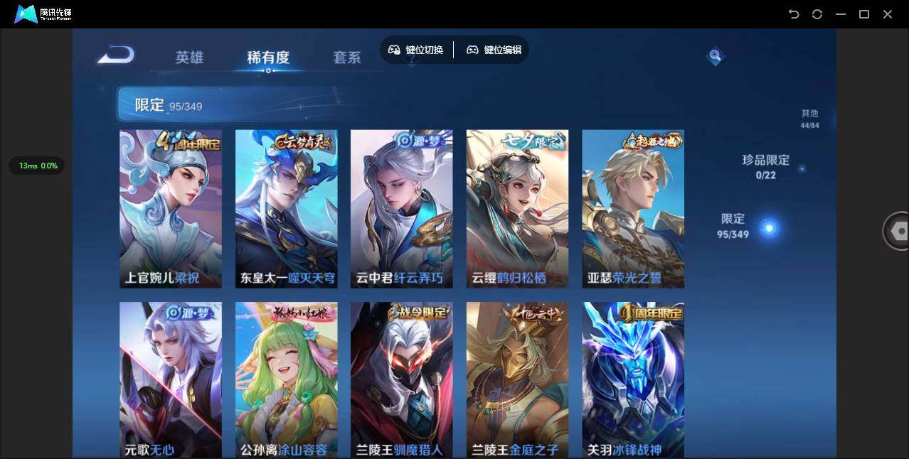 WZCMW3354859王者荣耀账号详情图11 WZCMW3354859王者荣耀账号详情图11