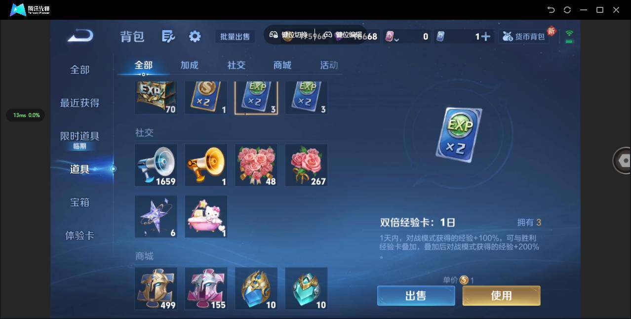 WZCMW3354859王者荣耀账号详情图13 WZCMW3354859王者荣耀账号详情图13