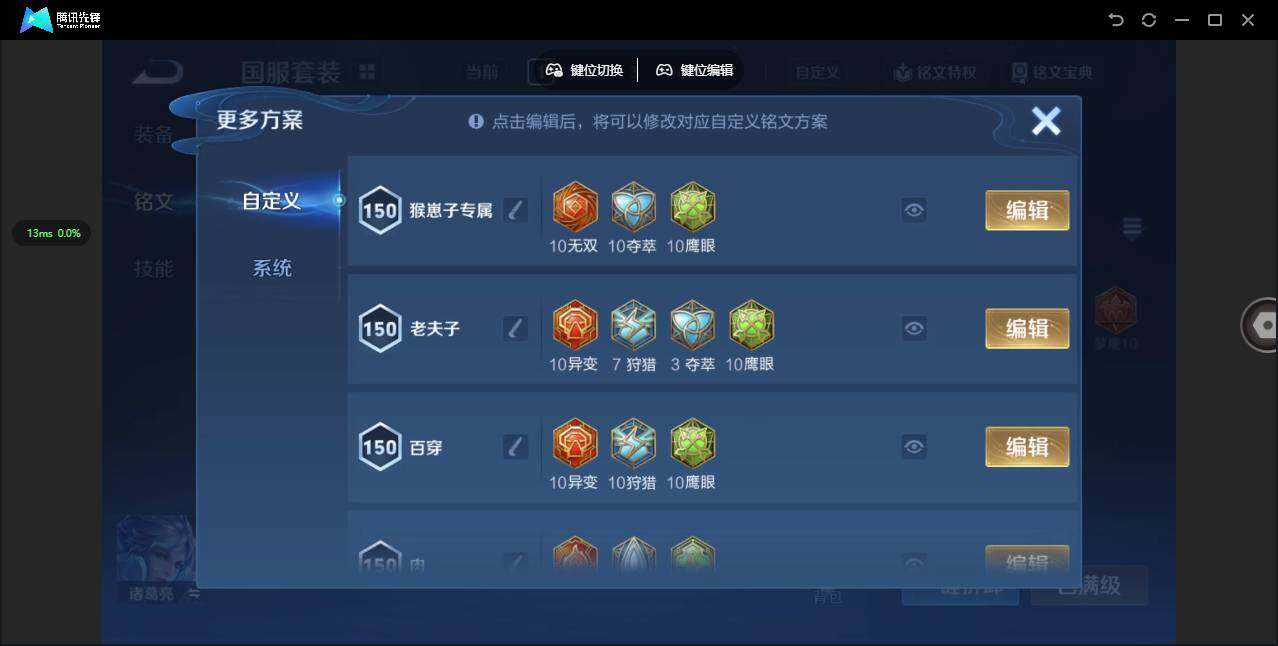 WZCMW3354859王者荣耀账号详情图14 WZCMW3354859王者荣耀账号详情图14