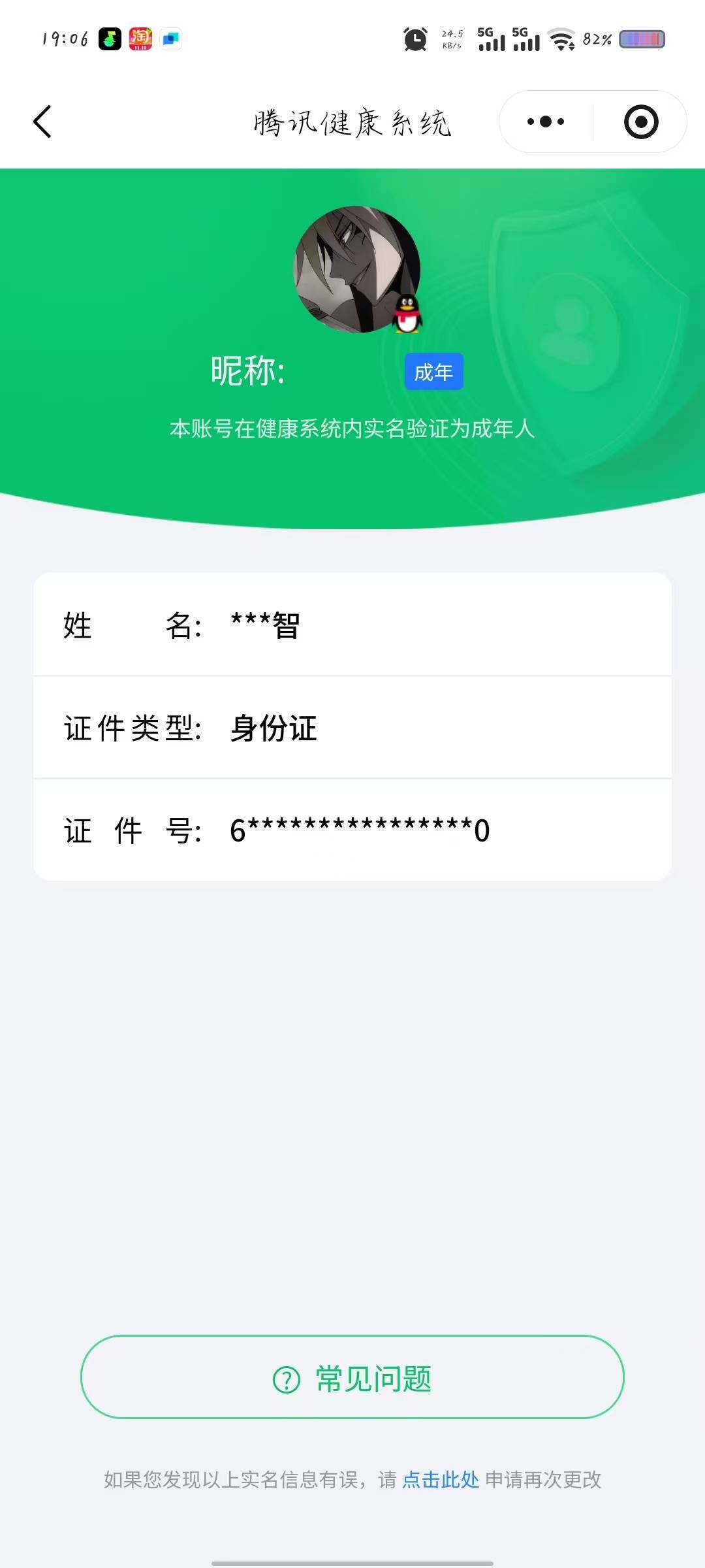 WZCMW3354859王者荣耀账号详情图16 WZCMW3354859王者荣耀账号详情图16